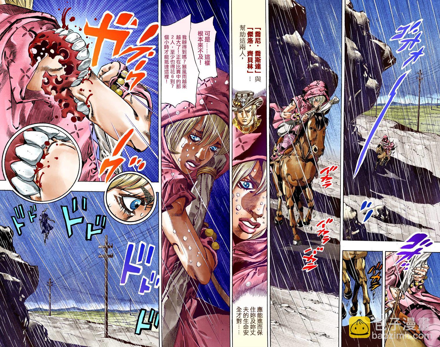 🍴JoJo奇妙冒险 第7部9卷全彩 第32页