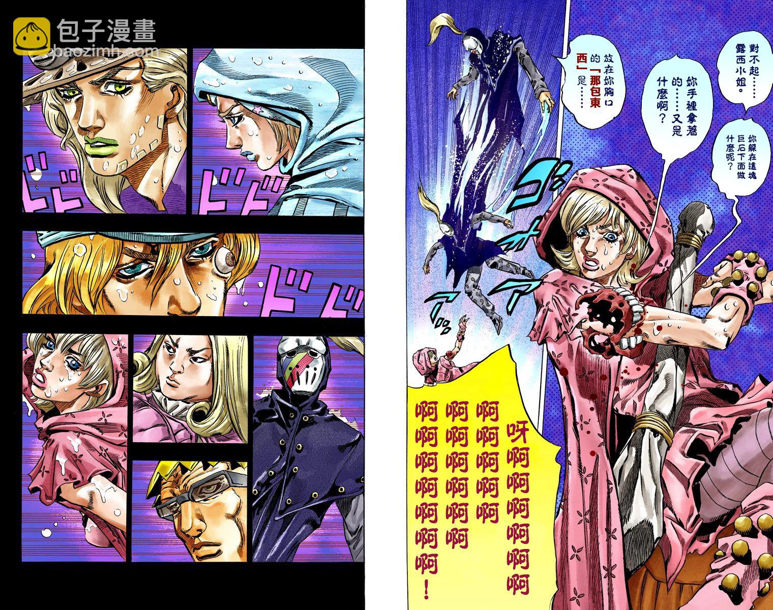 🍴JoJo奇妙冒险 第7部9卷全彩 第33页