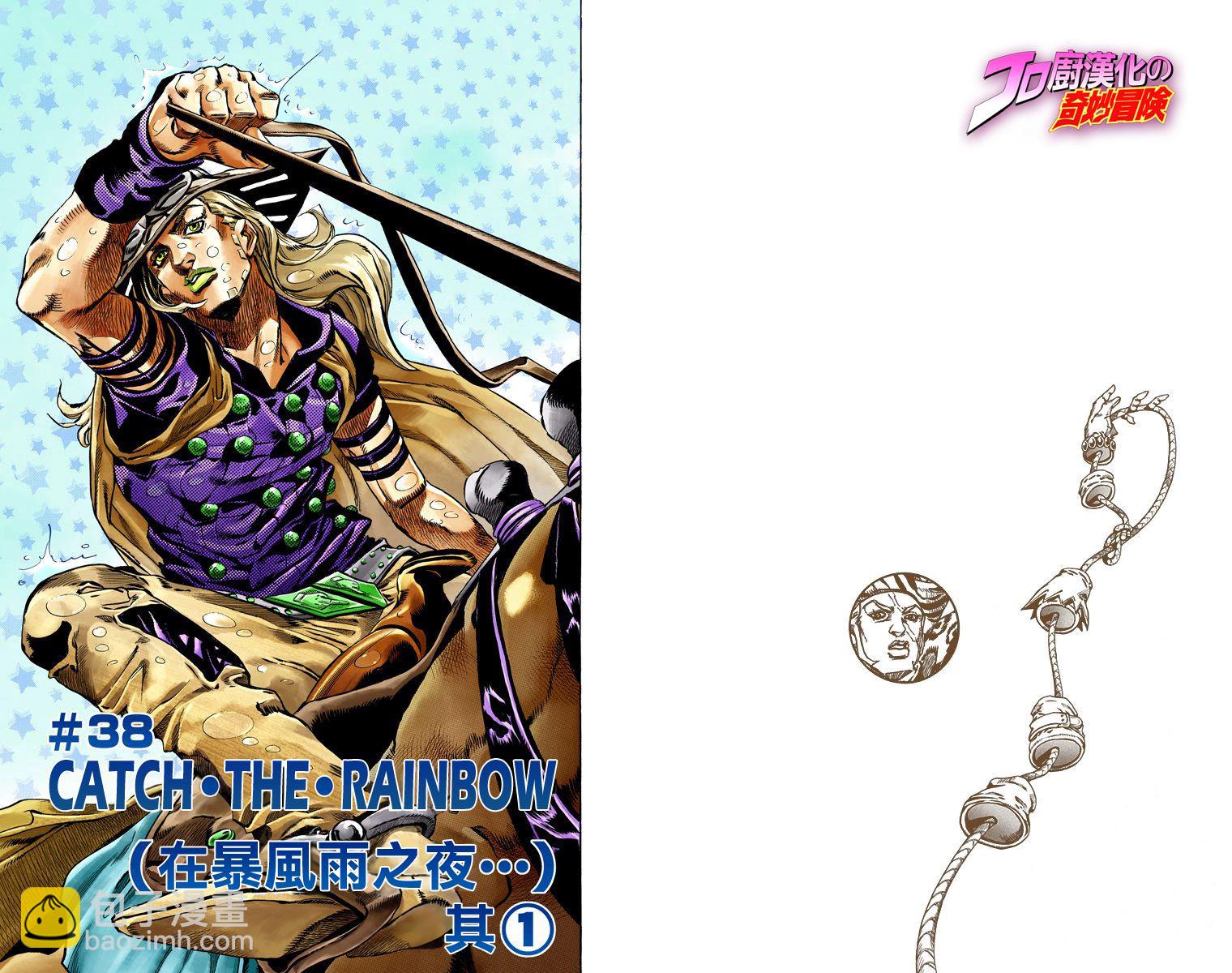 🍴JoJo奇妙冒险 第7部9卷全彩 第34页