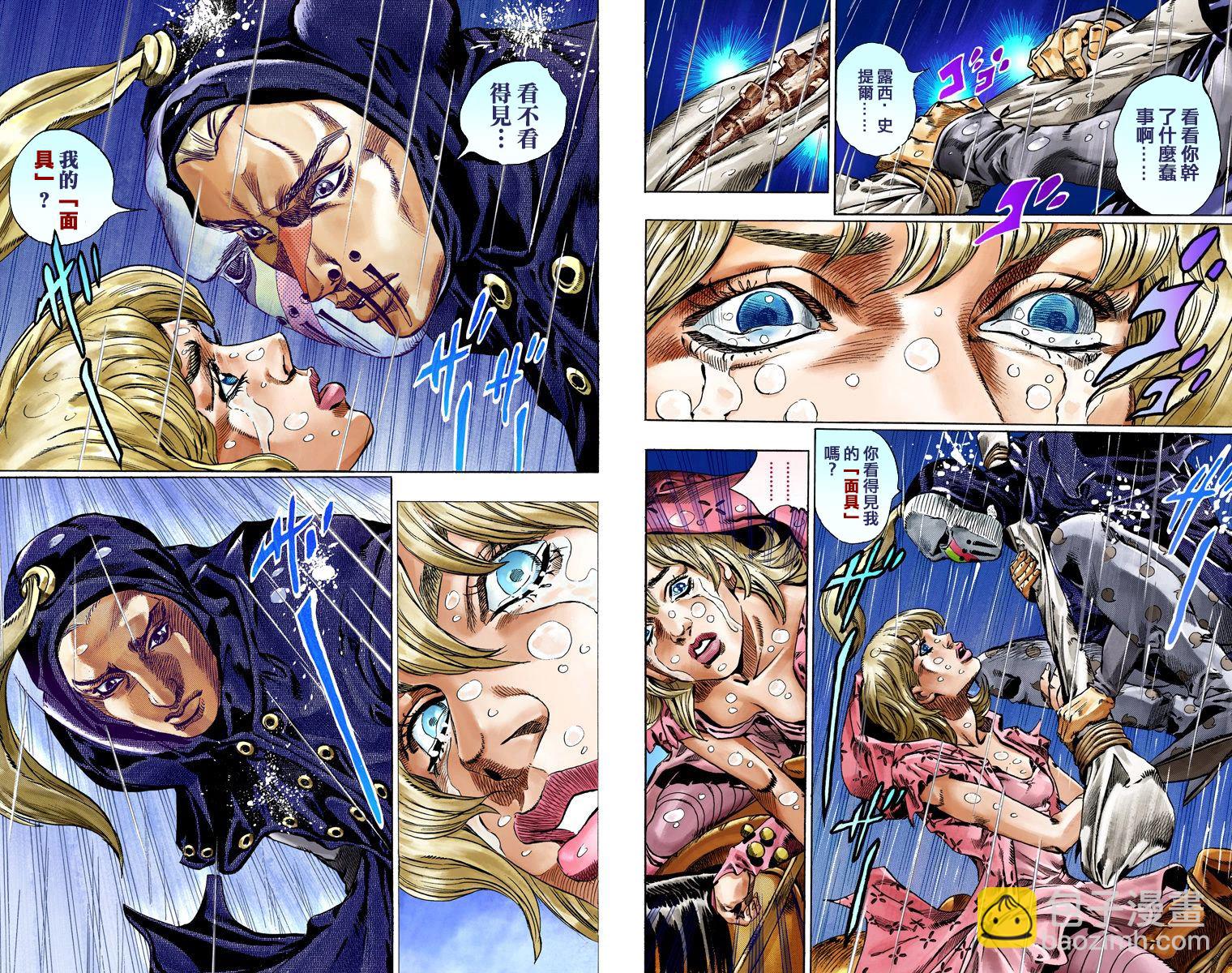 🍴JoJo奇妙冒险 第7部9卷全彩 第35页