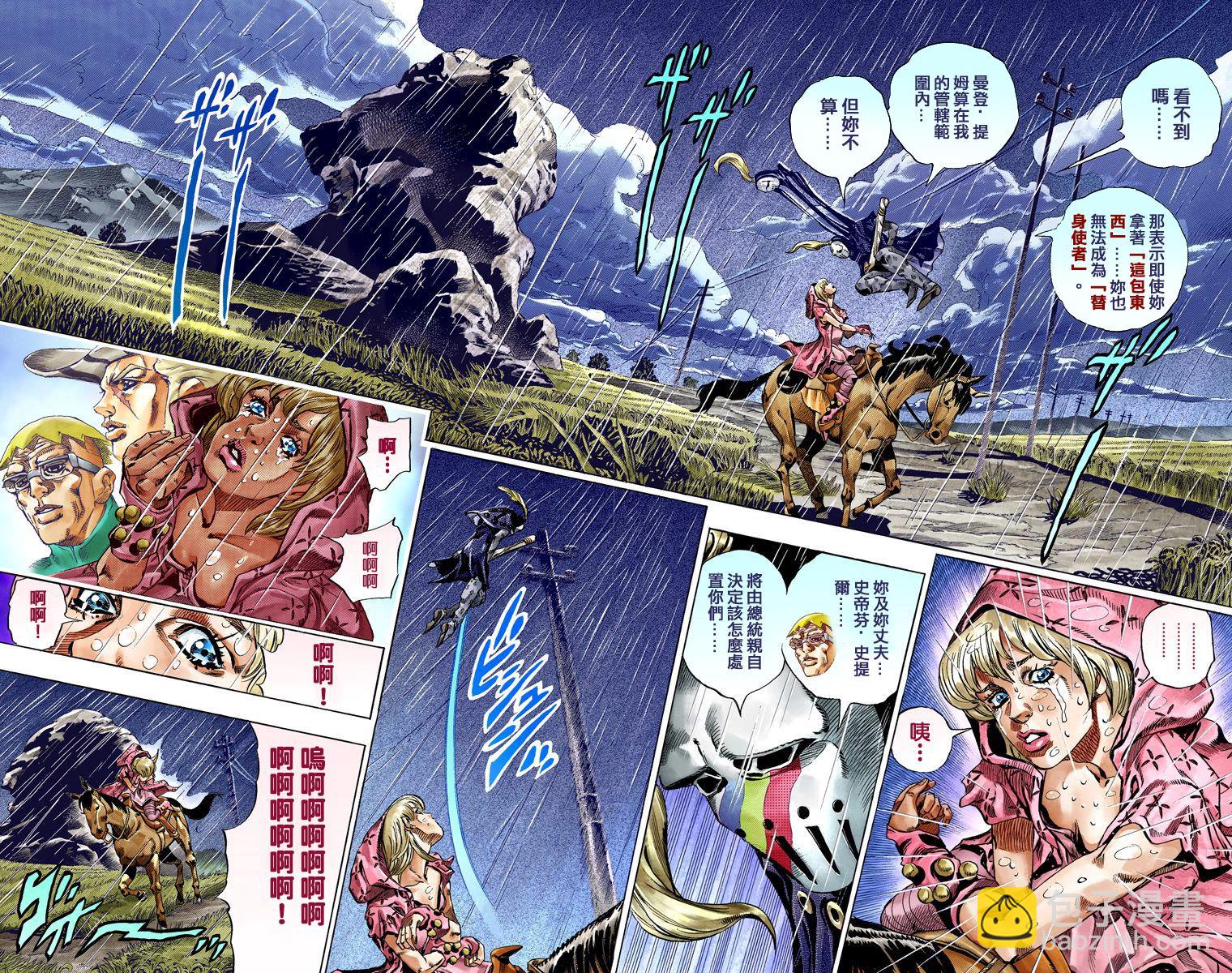 🍴JoJo奇妙冒险 第7部9卷全彩 第36页