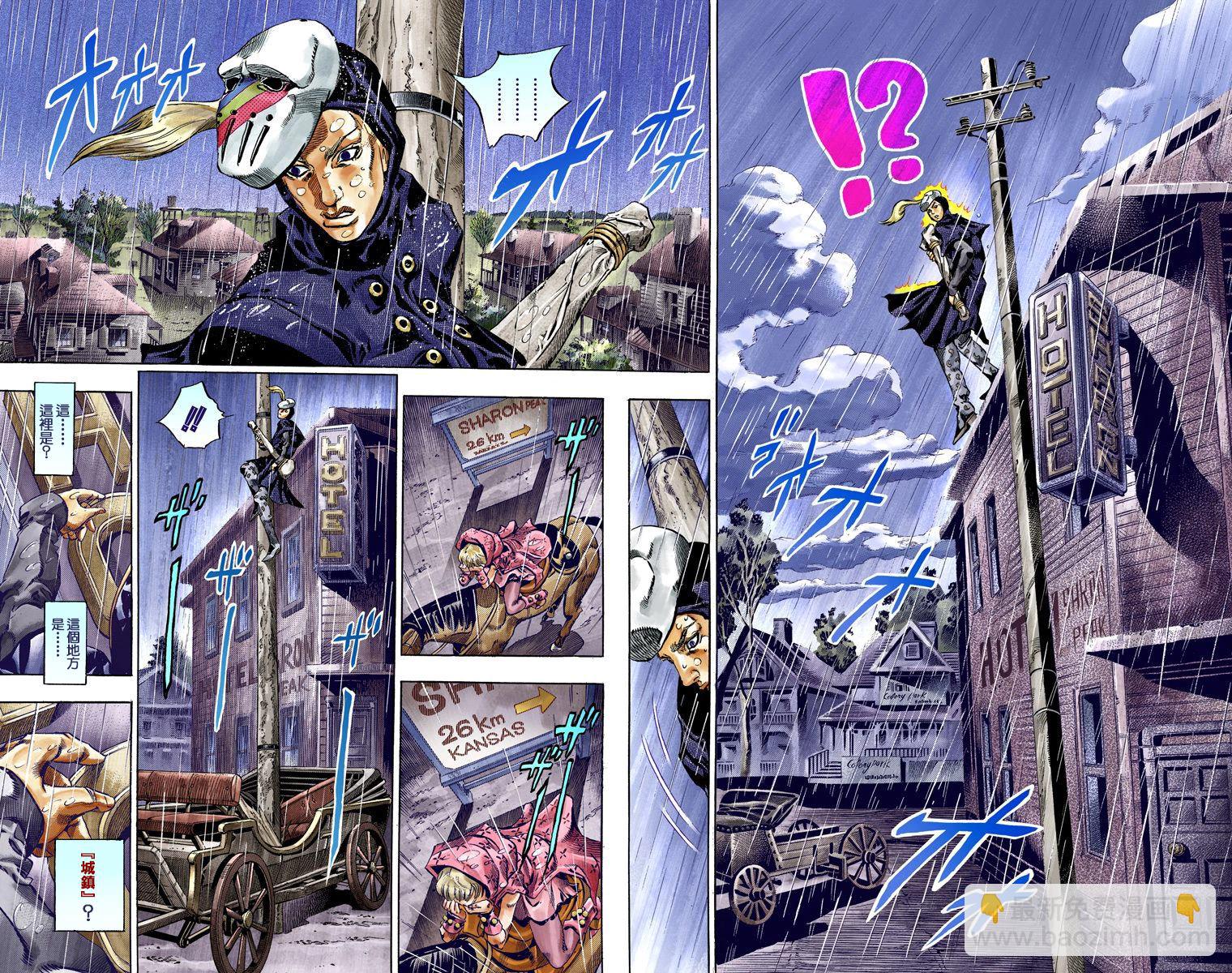 🍴JoJo奇妙冒险 第7部9卷全彩 第38页