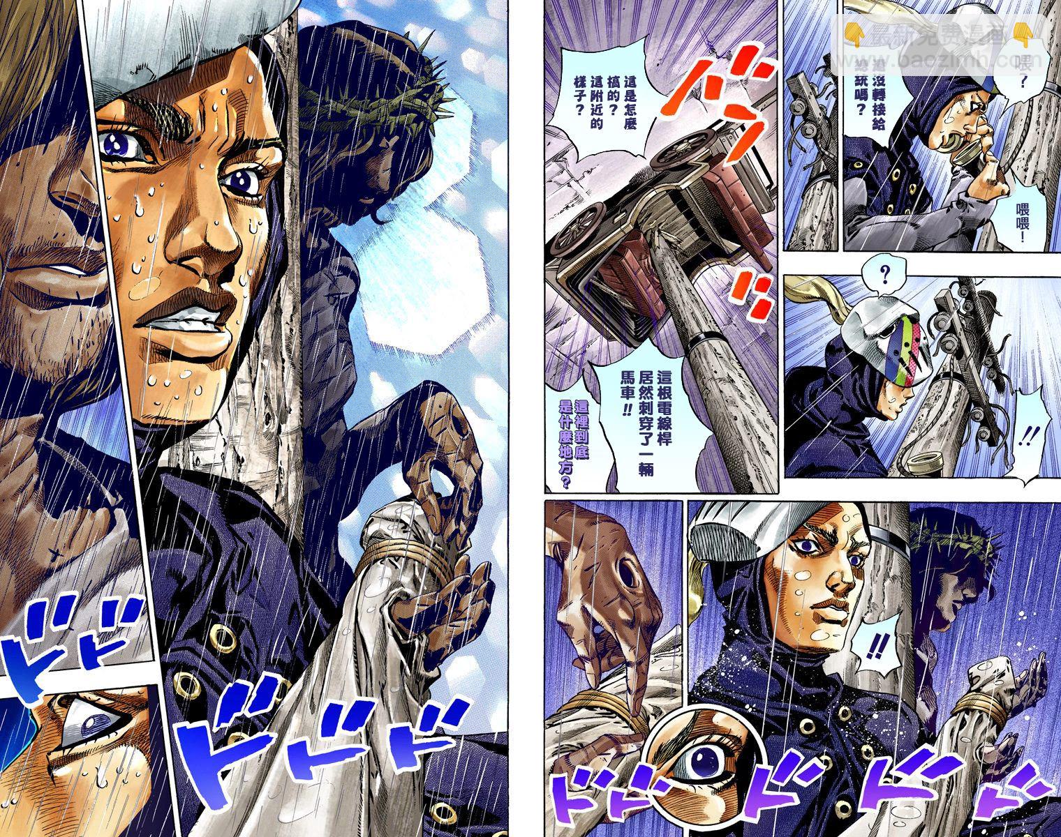 🍴JoJo奇妙冒险 第7部9卷全彩 第39页