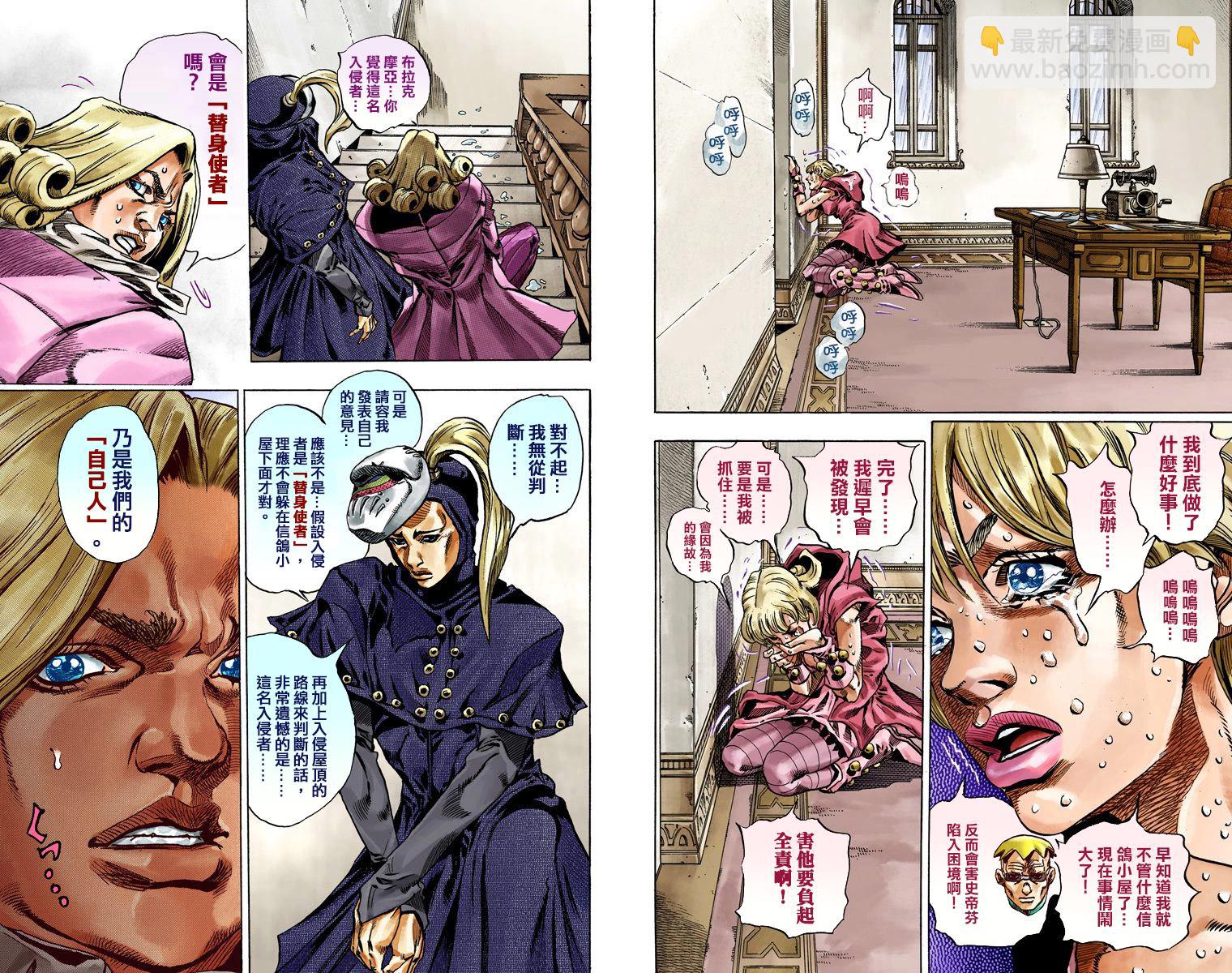 🍴JoJo奇妙冒险 第7部9卷全彩 第4页