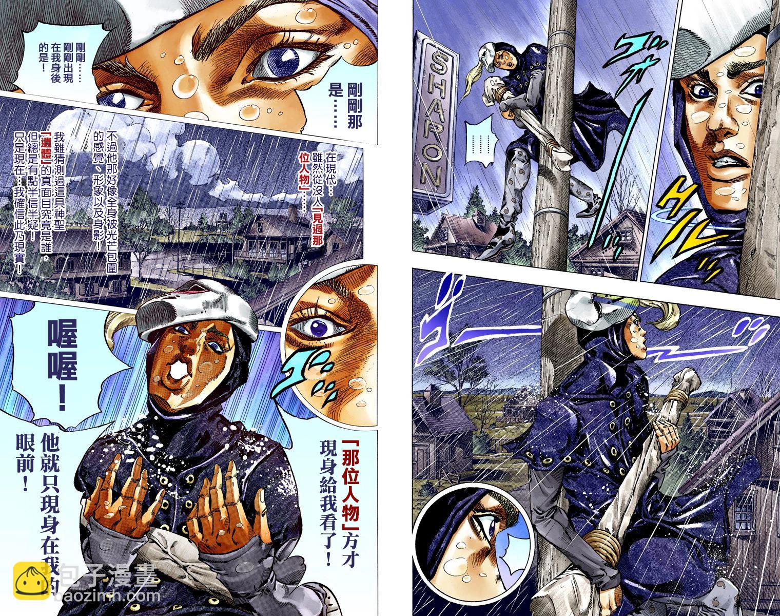 🍴JoJo奇妙冒险 第7部9卷全彩 第40页