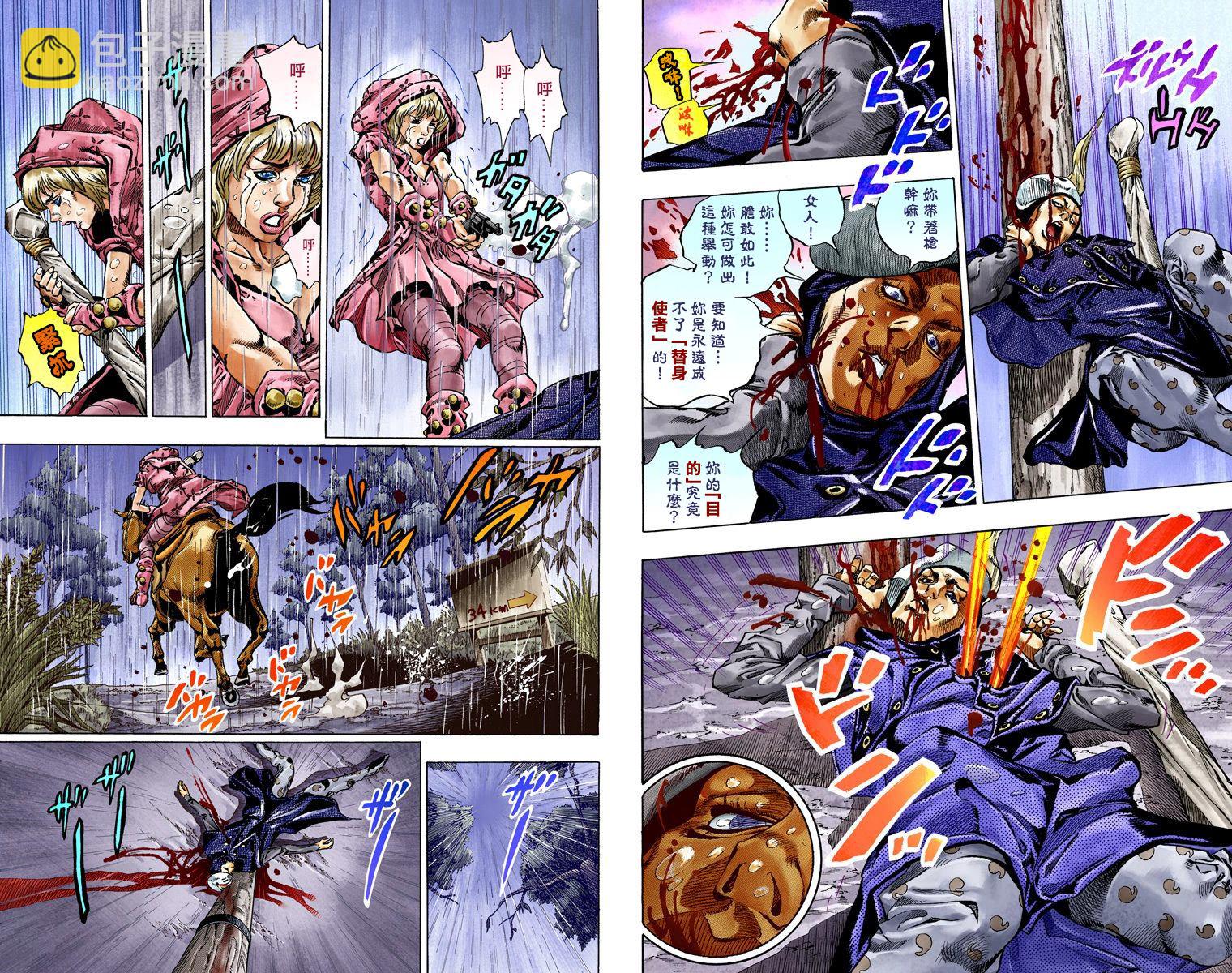 🍴JoJo奇妙冒险 第7部9卷全彩 第42页