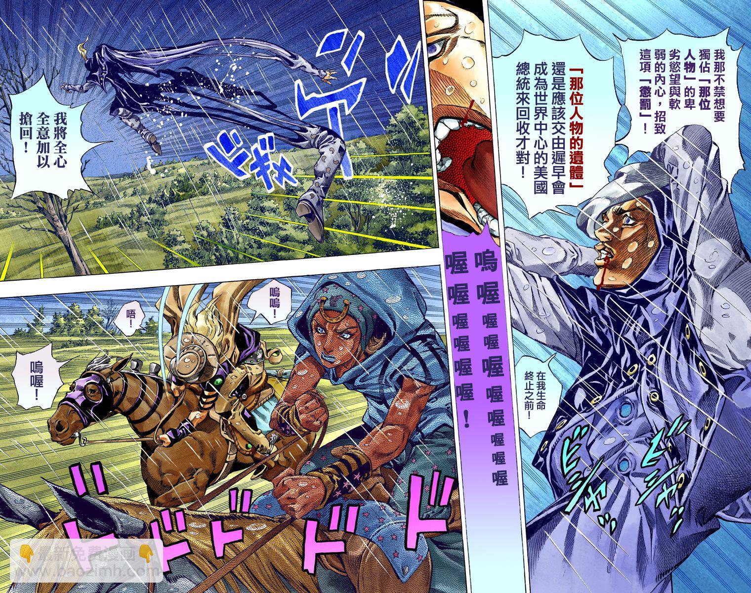 🍴JoJo奇妙冒险 第7部9卷全彩 第44页