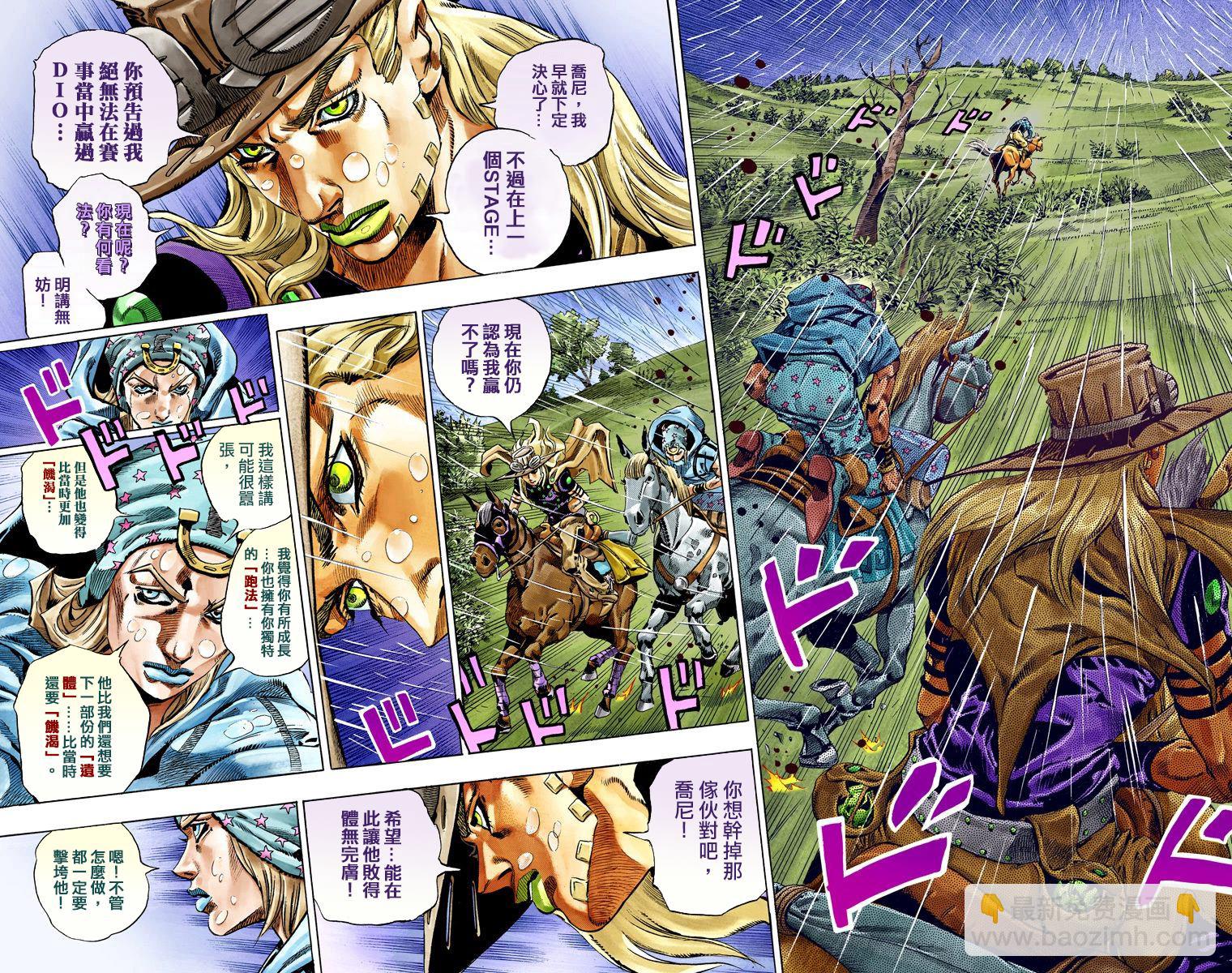 🍴JoJo奇妙冒险 第7部9卷全彩 第46页