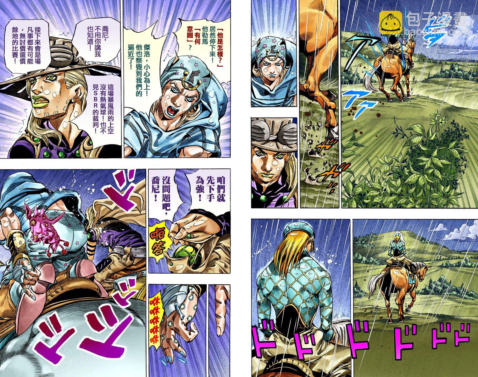 🍴JoJo奇妙冒险 第7部9卷全彩 第47页