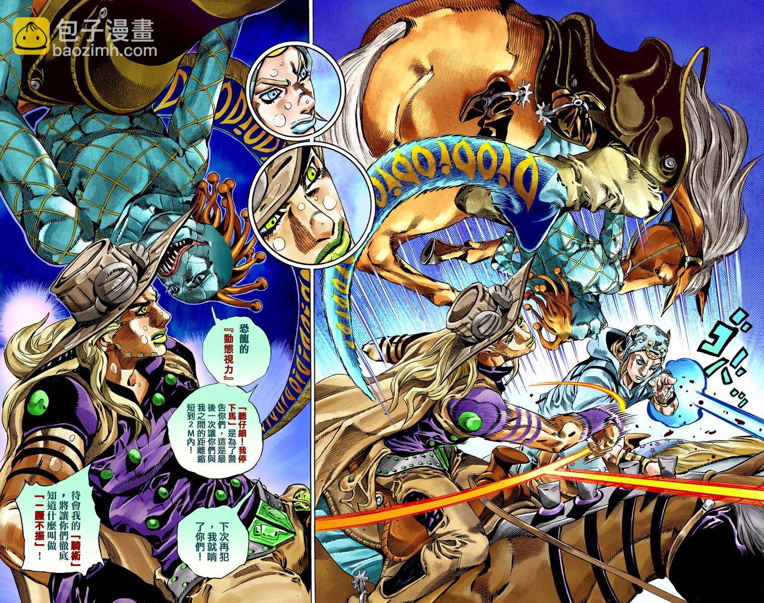 🍴JoJo奇妙冒险 第7部9卷全彩 第49页