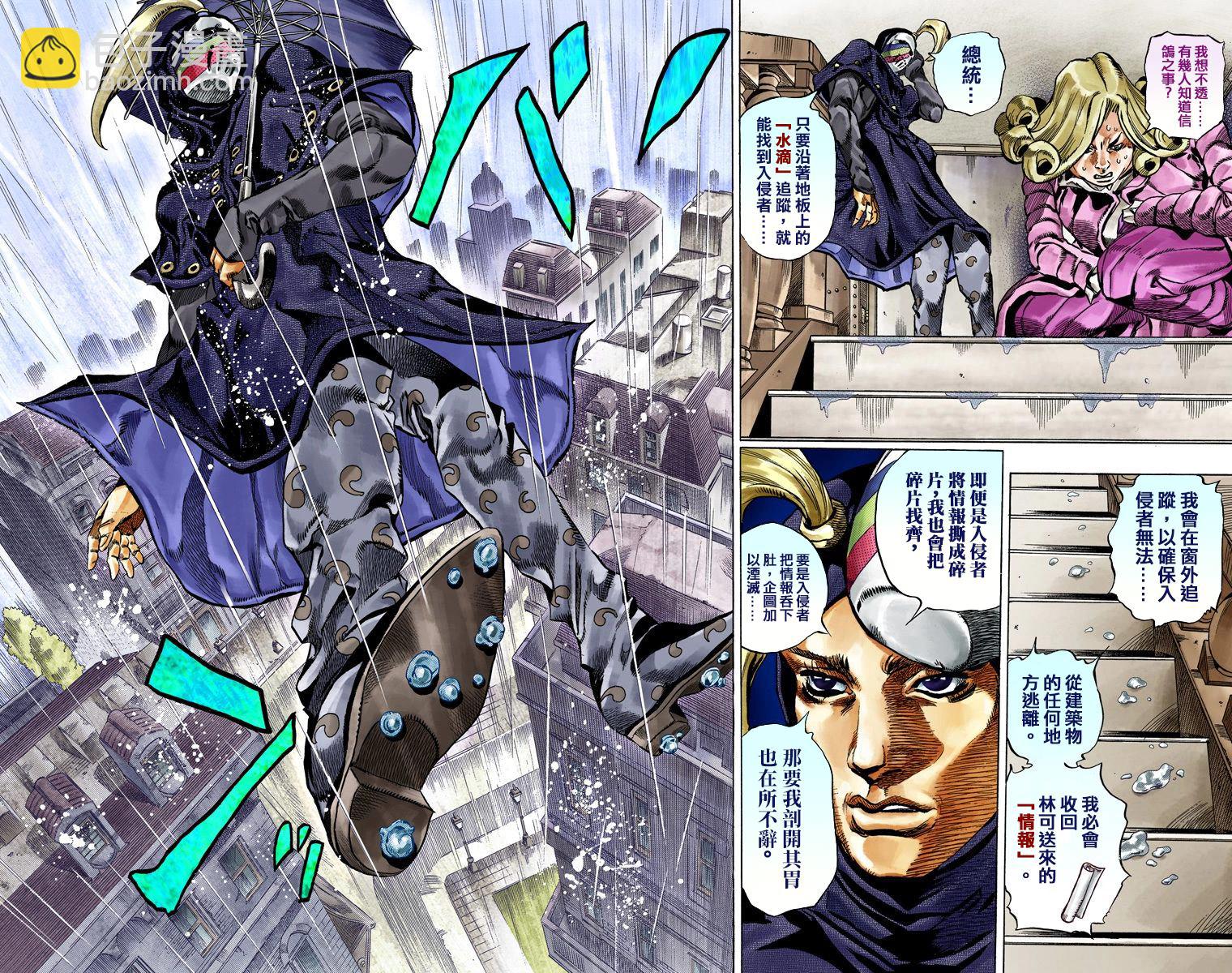 🍴JoJo奇妙冒险 第7部9卷全彩 第5页