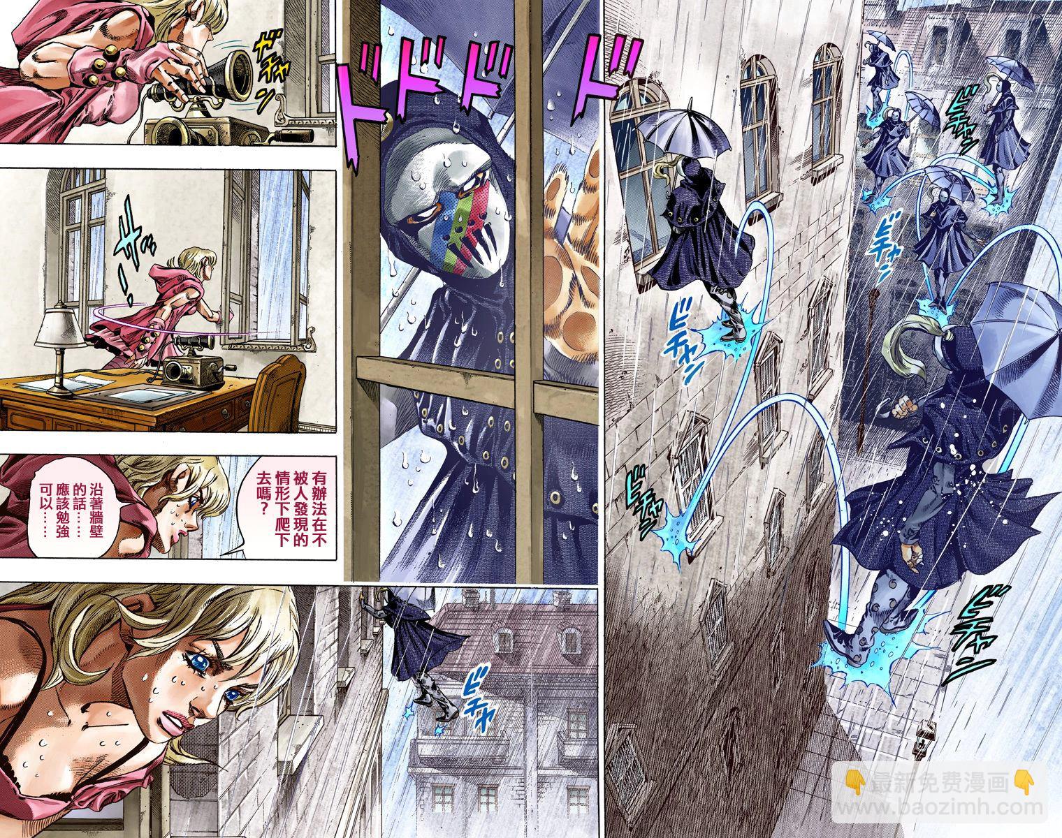 🍴JoJo奇妙冒险 第7部9卷全彩 第6页