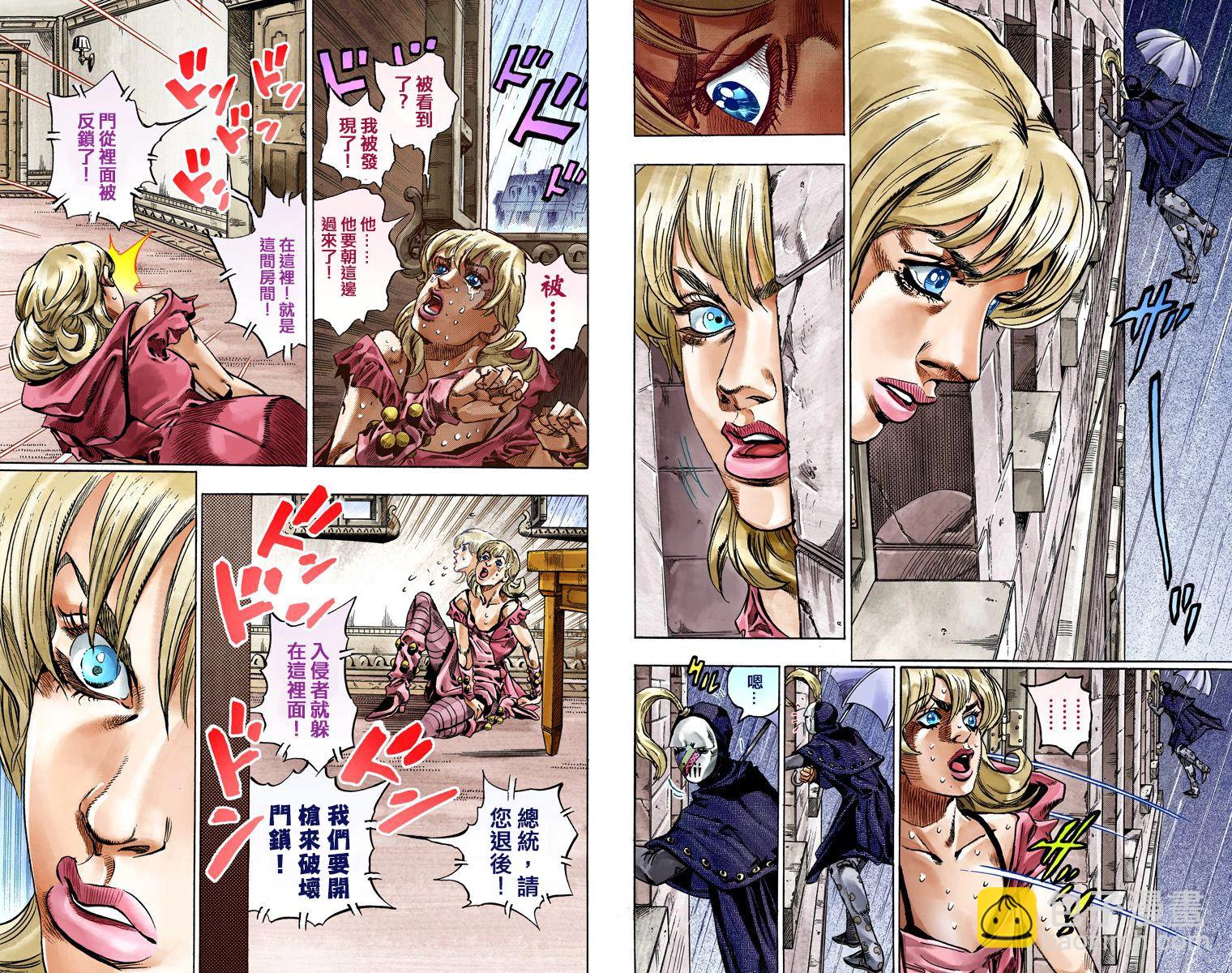 🍴JoJo奇妙冒险 第7部9卷全彩 第7页
