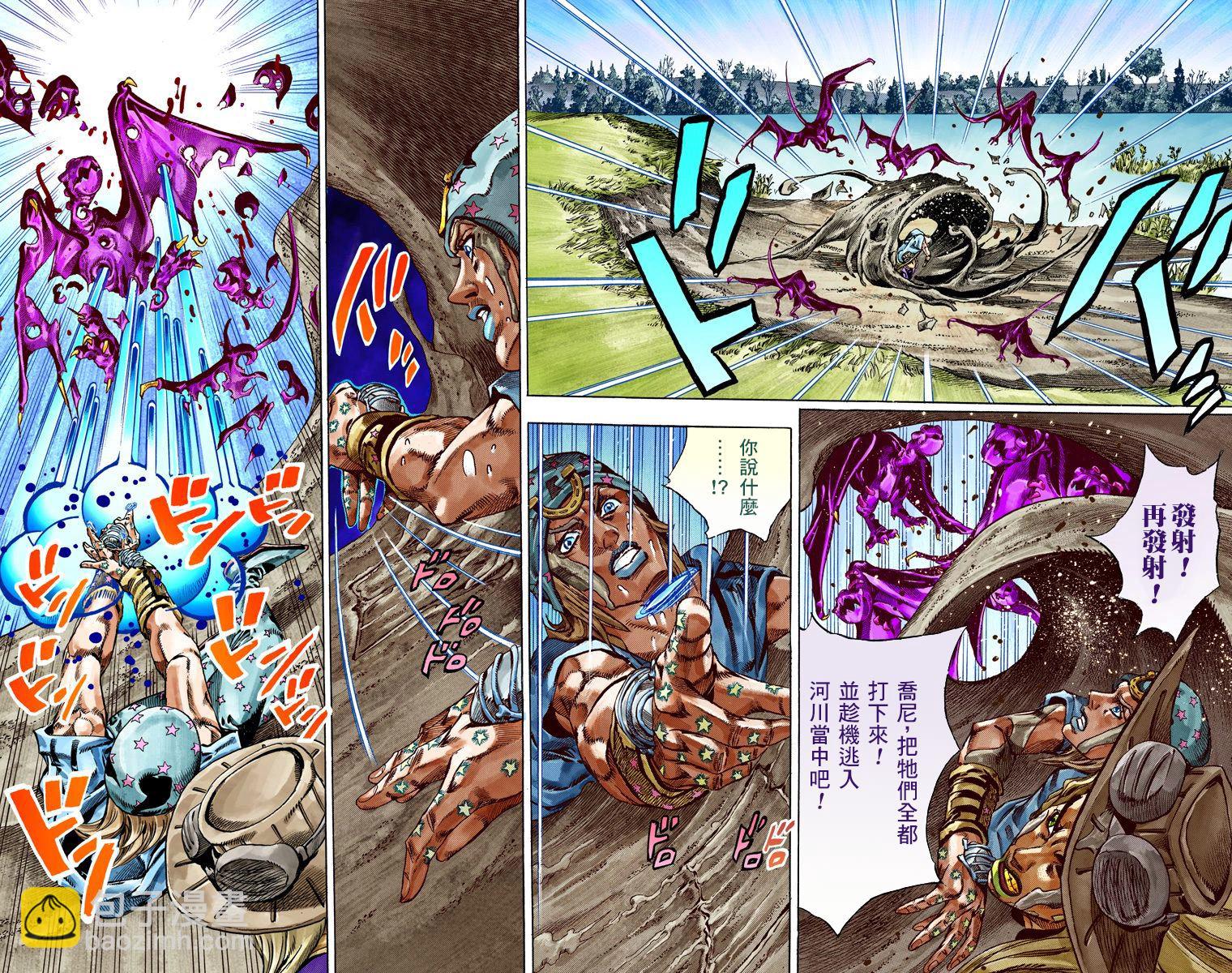 🍴JoJo奇妙冒险 第7部11卷全彩 第10页