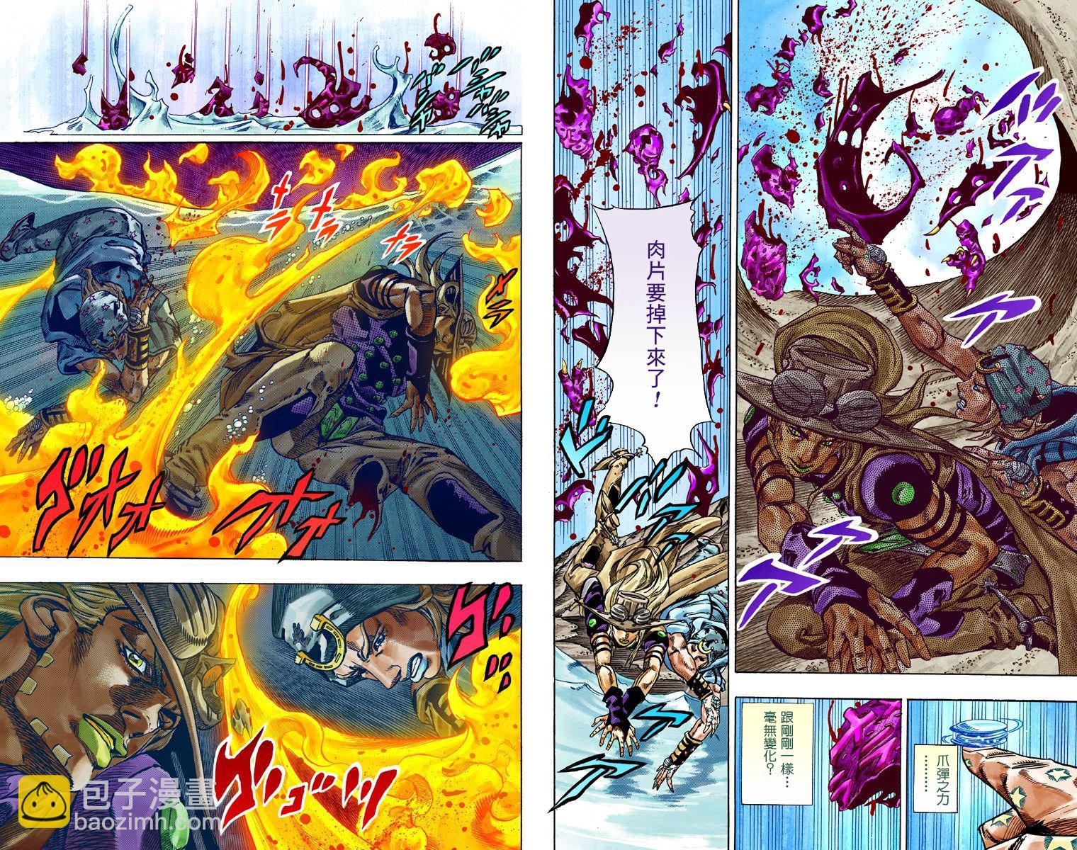 🍴JoJo奇妙冒险 第7部11卷全彩 第11页