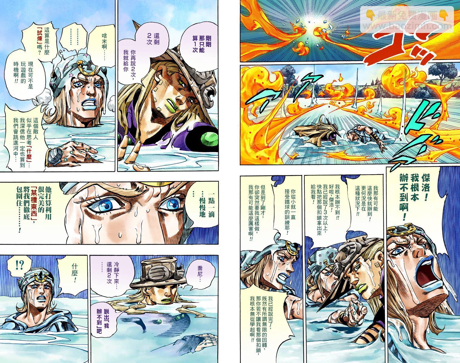 🍴JoJo奇妙冒险 第7部11卷全彩 第12页