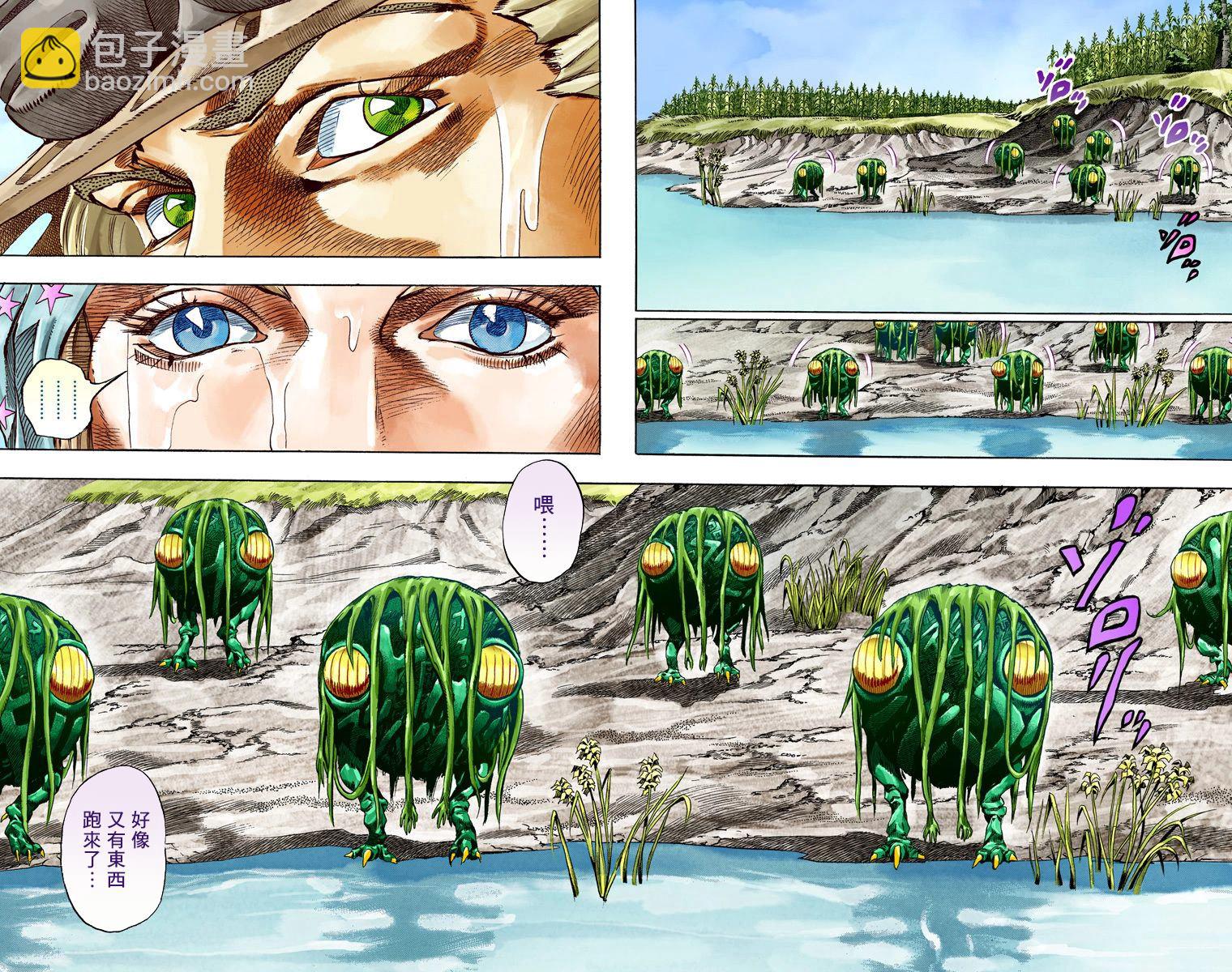 🍴JoJo奇妙冒险 第7部11卷全彩 第13页