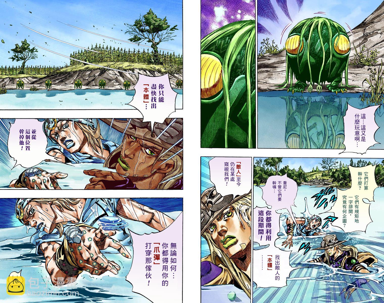🍴JoJo奇妙冒险 第7部11卷全彩 第14页