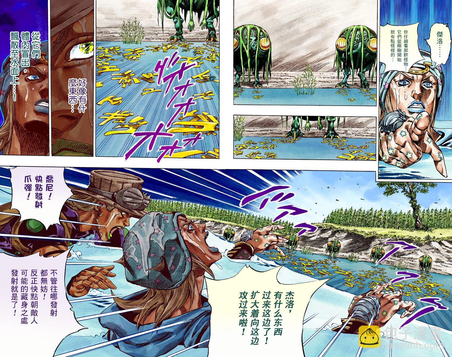 🍴JoJo奇妙冒险 第7部11卷全彩 第16页