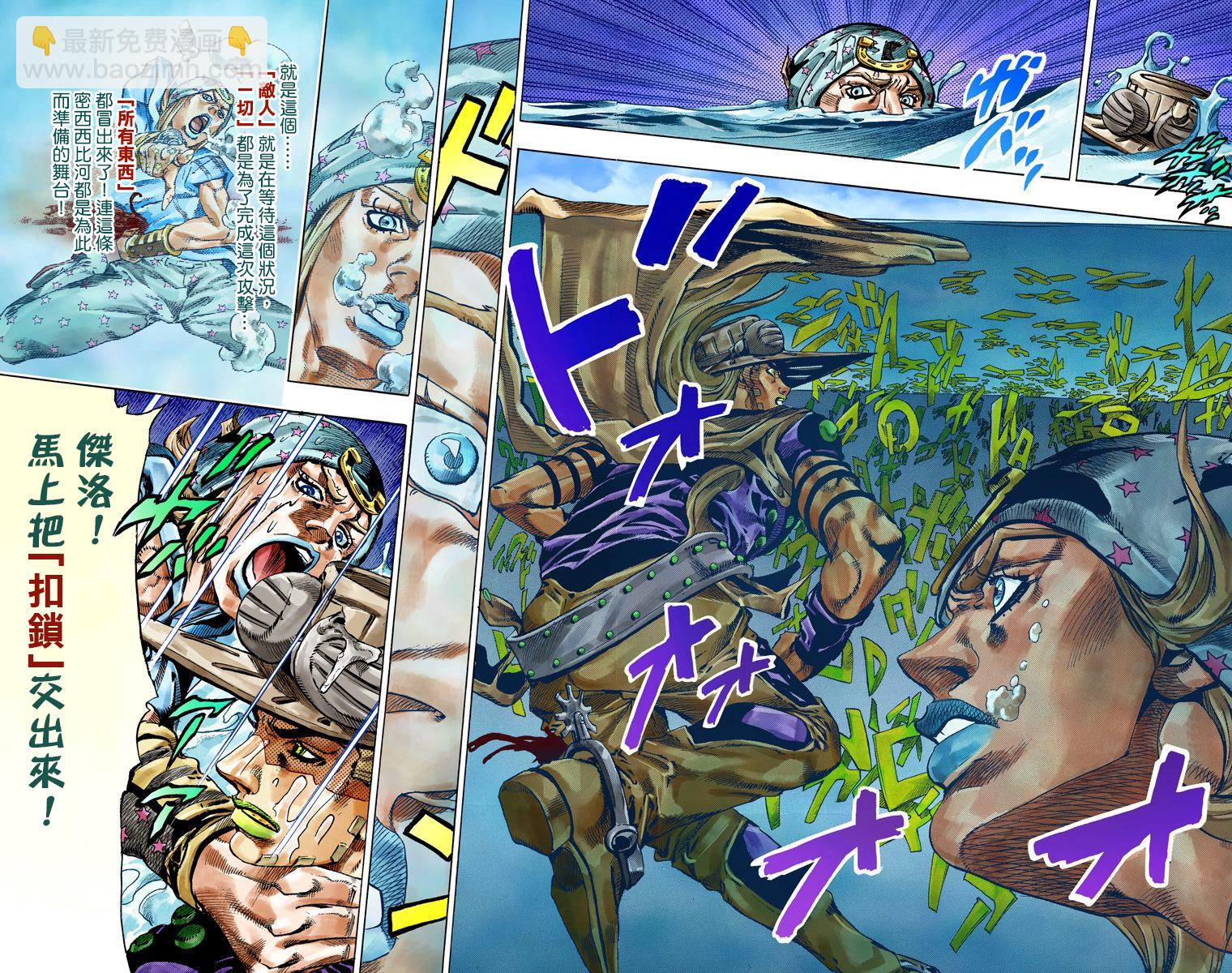 🍴JoJo奇妙冒险 第7部11卷全彩 第17页