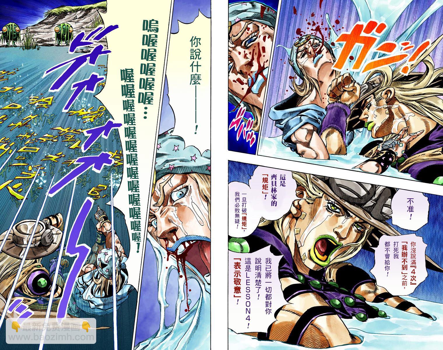 🍴JoJo奇妙冒险 第7部11卷全彩 第18页