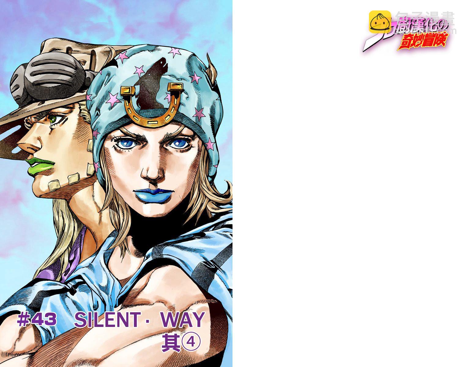 🍴JoJo奇妙冒险 第7部11卷全彩 第2页