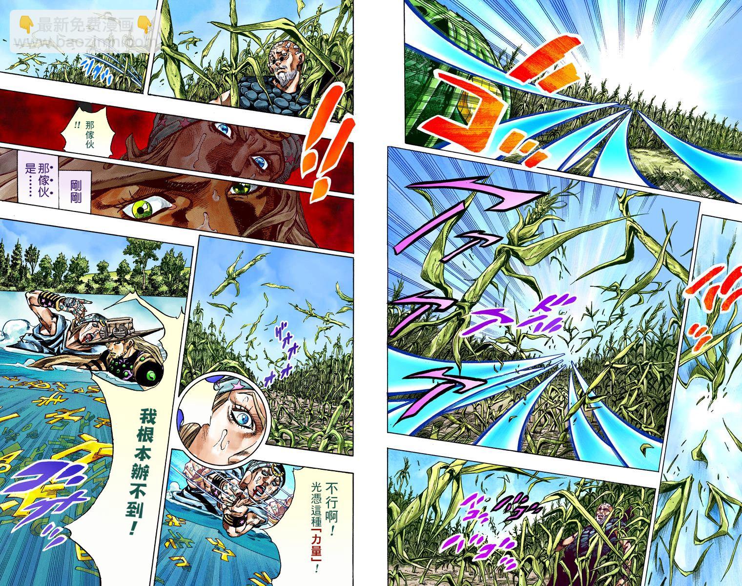 🍴JoJo奇妙冒险 第7部11卷全彩 第20页