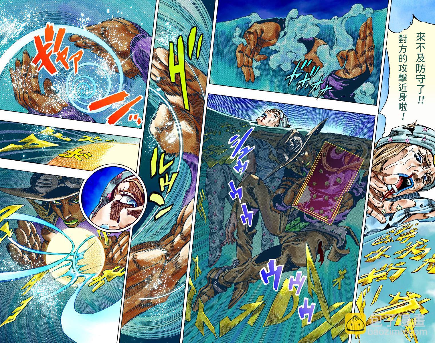 🍴JoJo奇妙冒险 第7部11卷全彩 第21页