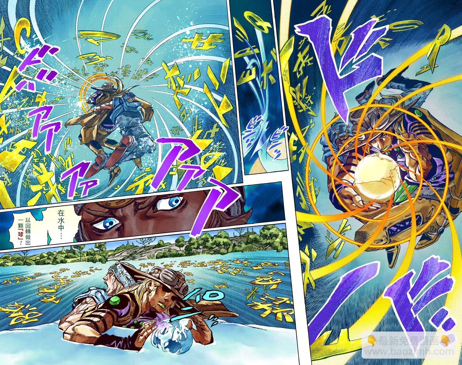 🍴JoJo奇妙冒险 第7部11卷全彩 第22页