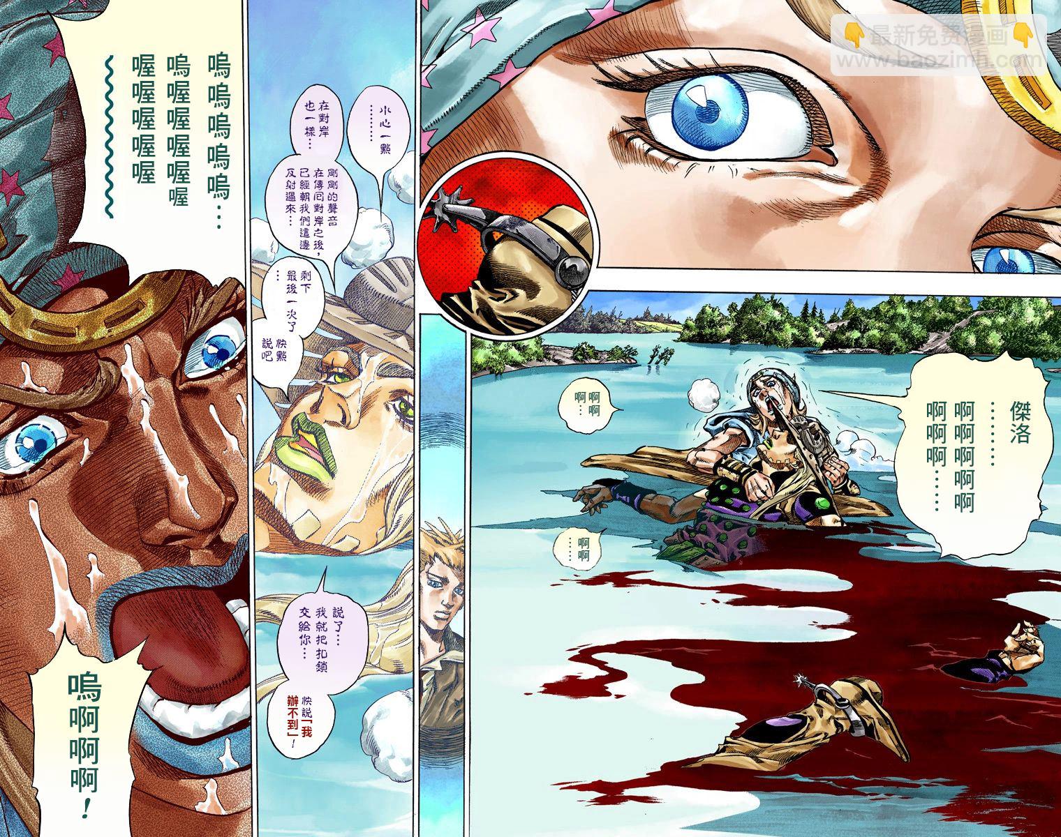 🍴JoJo奇妙冒险 第7部11卷全彩 第24页
