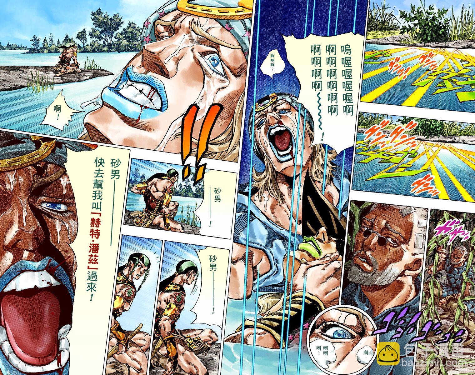 🍴JoJo奇妙冒险 第7部11卷全彩 第25页