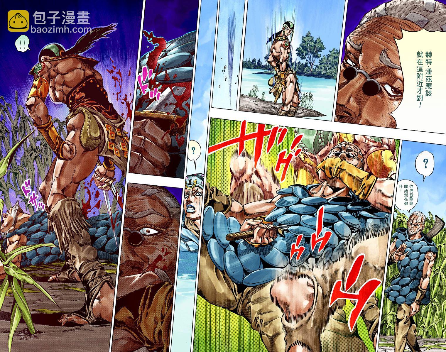 🍴JoJo奇妙冒险 第7部11卷全彩 第26页