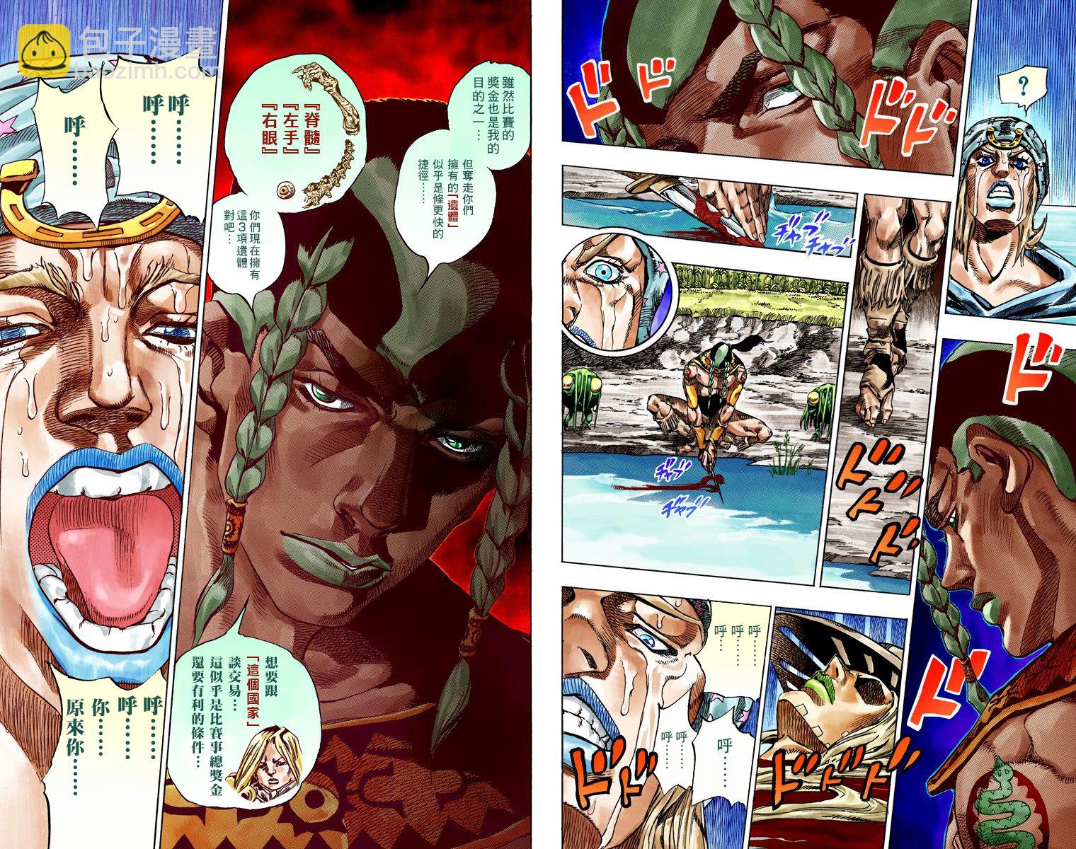 🍴JoJo奇妙冒险 第7部11卷全彩 第27页
