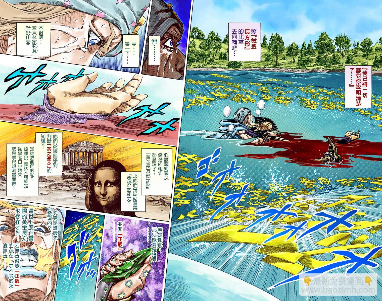 🍴JoJo奇妙冒险 第7部11卷全彩 第30页
