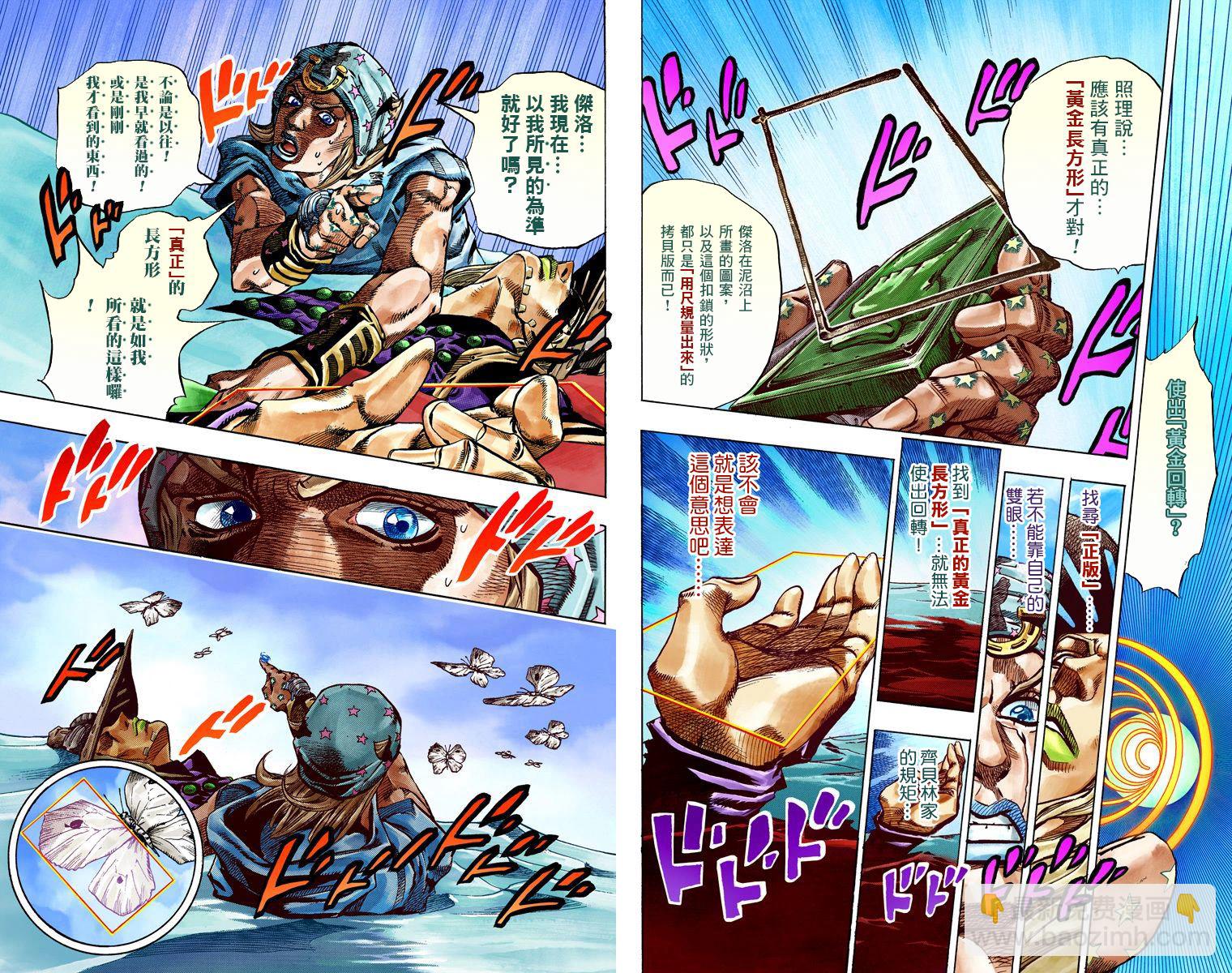 🍴JoJo奇妙冒险 第7部11卷全彩 第31页