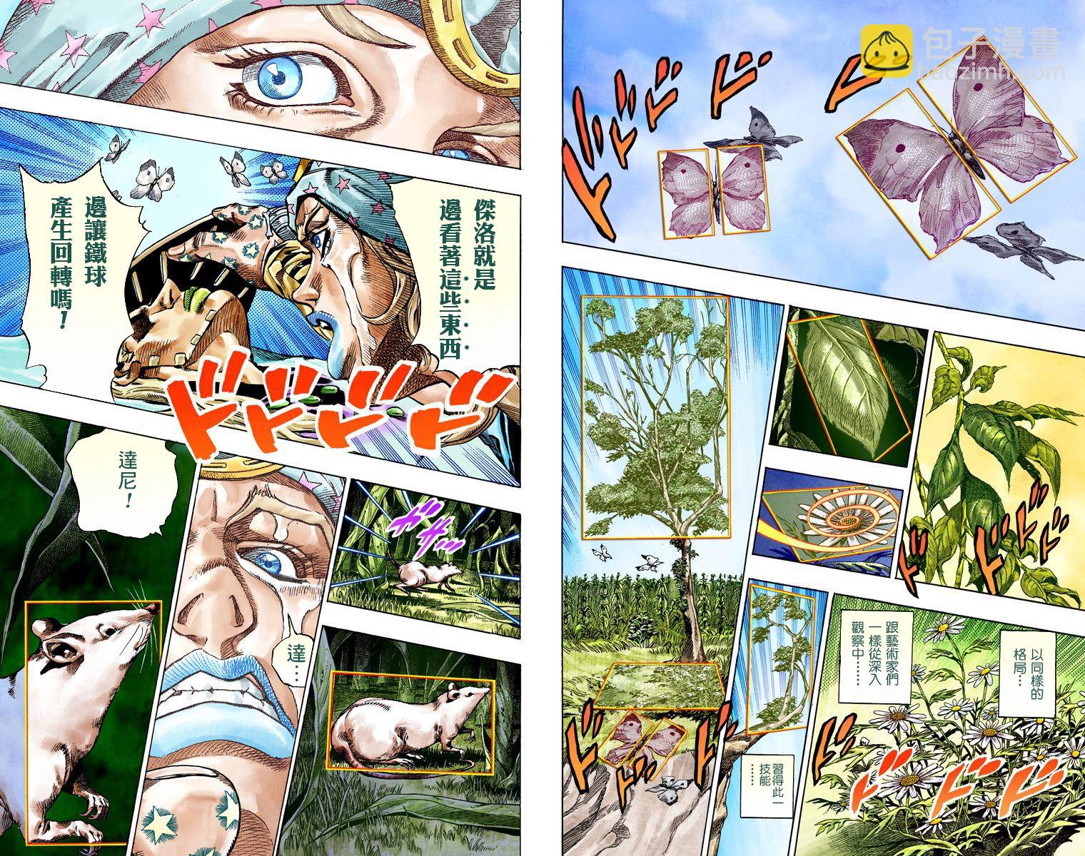 🍴JoJo奇妙冒险 第7部11卷全彩 第32页