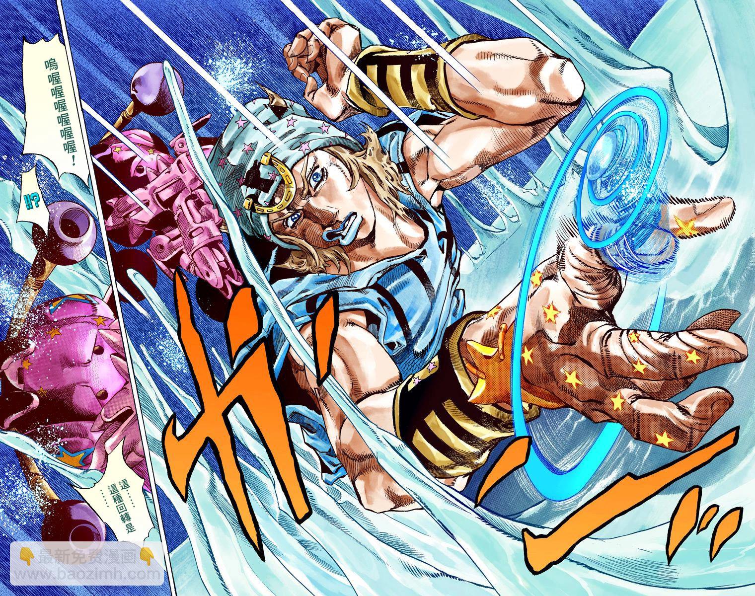 🍴JoJo奇妙冒险 第7部11卷全彩 第33页