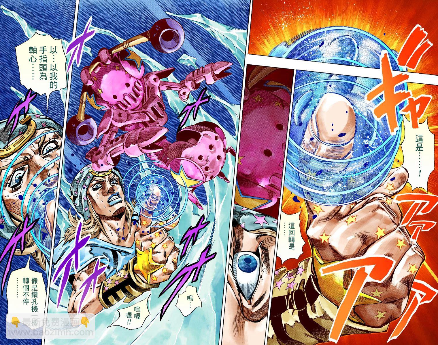 🍴JoJo奇妙冒险 第7部11卷全彩 第35页