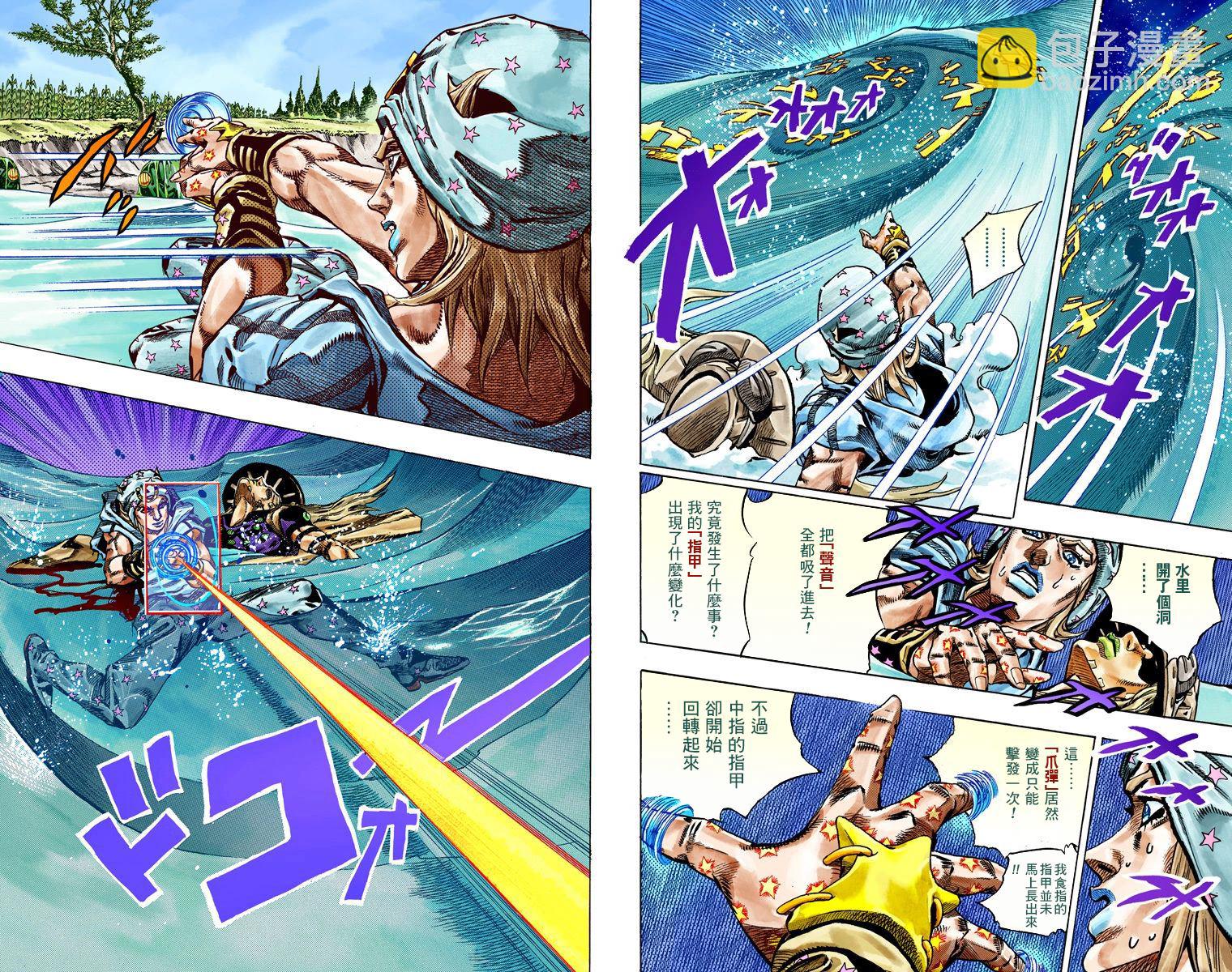 🍴JoJo奇妙冒险 第7部11卷全彩 第37页