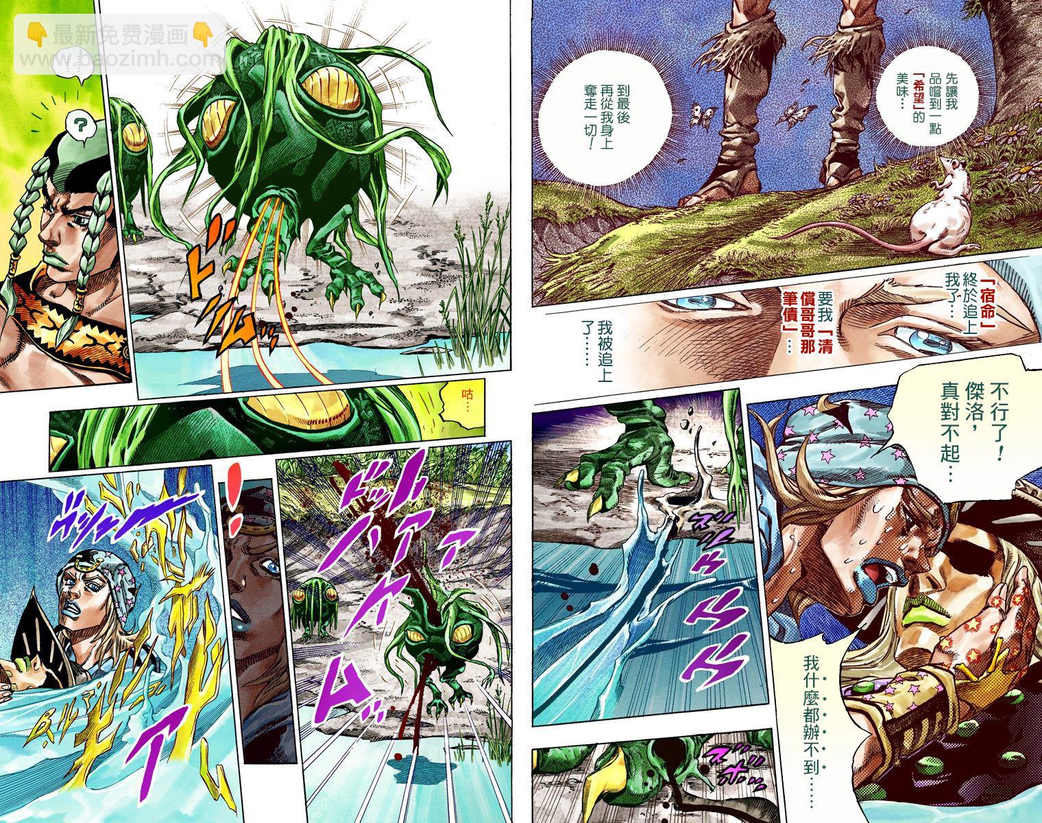 🍴JoJo奇妙冒险 第7部11卷全彩 第41页