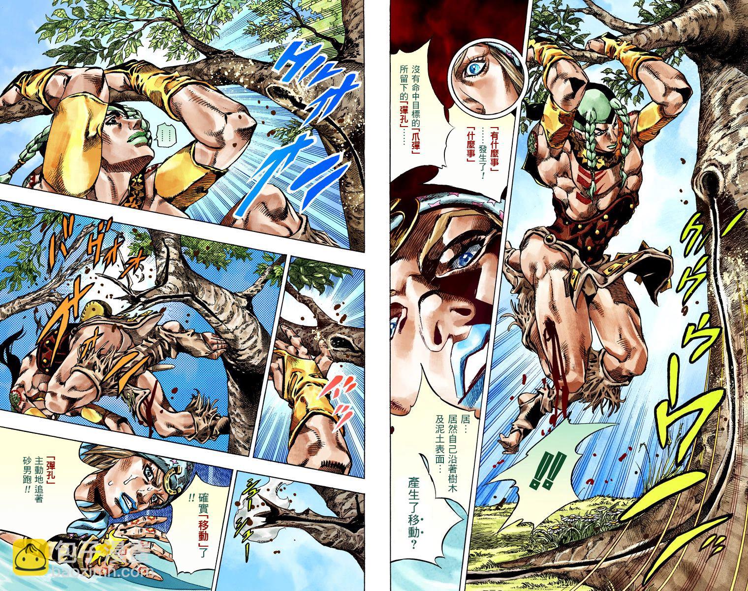 🍴JoJo奇妙冒险 第7部11卷全彩 第44页