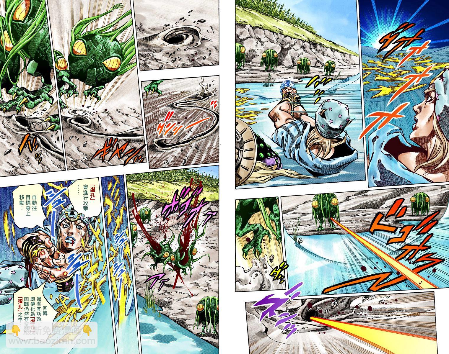 🍴JoJo奇妙冒险 第7部11卷全彩 第45页