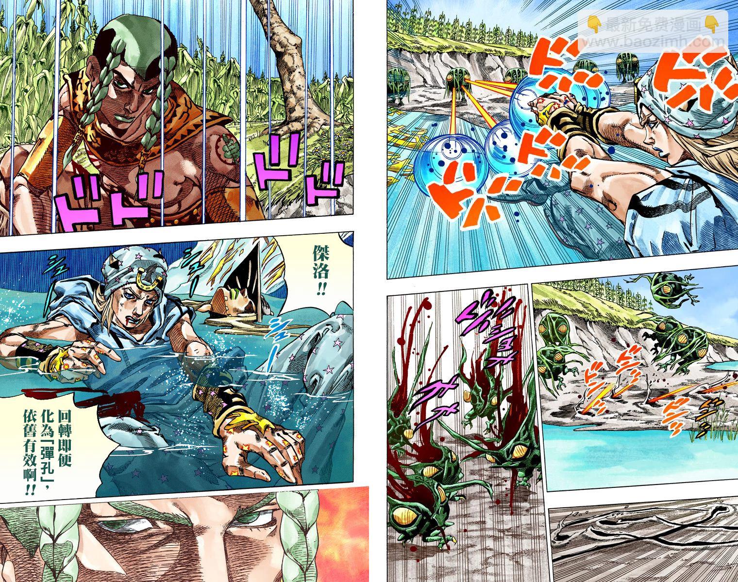 🍴JoJo奇妙冒险 第7部11卷全彩 第46页