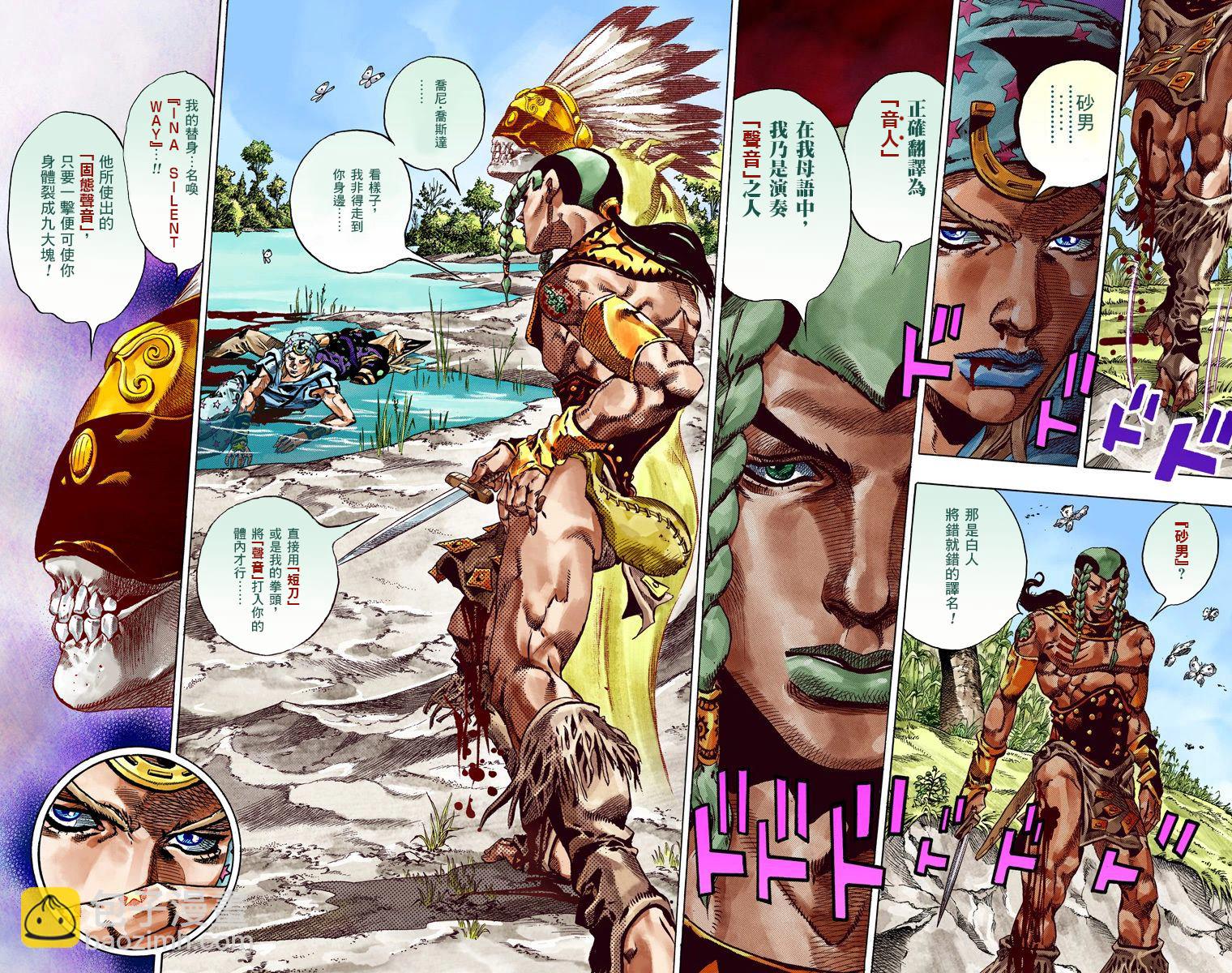 🍴JoJo奇妙冒险 第7部11卷全彩 第48页