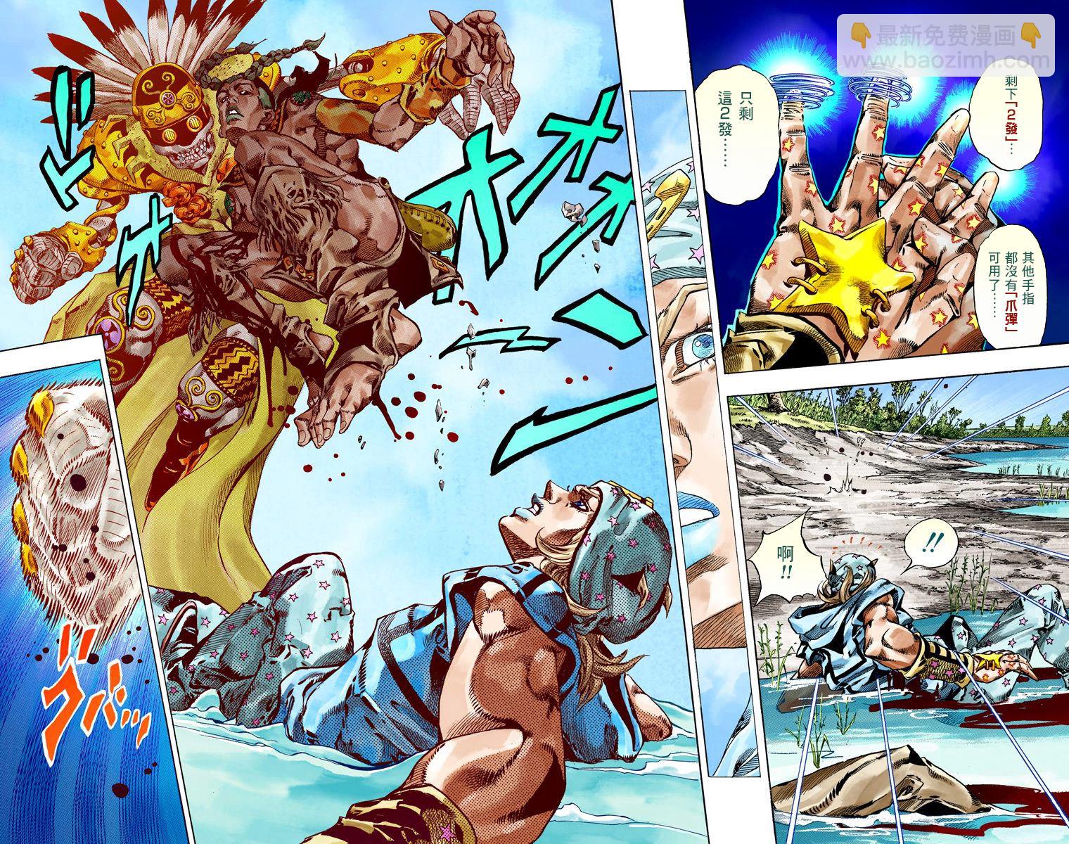 🍴JoJo奇妙冒险 第7部11卷全彩 第49页