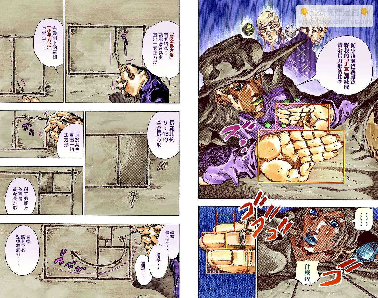 🍴JoJo奇妙冒险 第7部11卷全彩 第6页