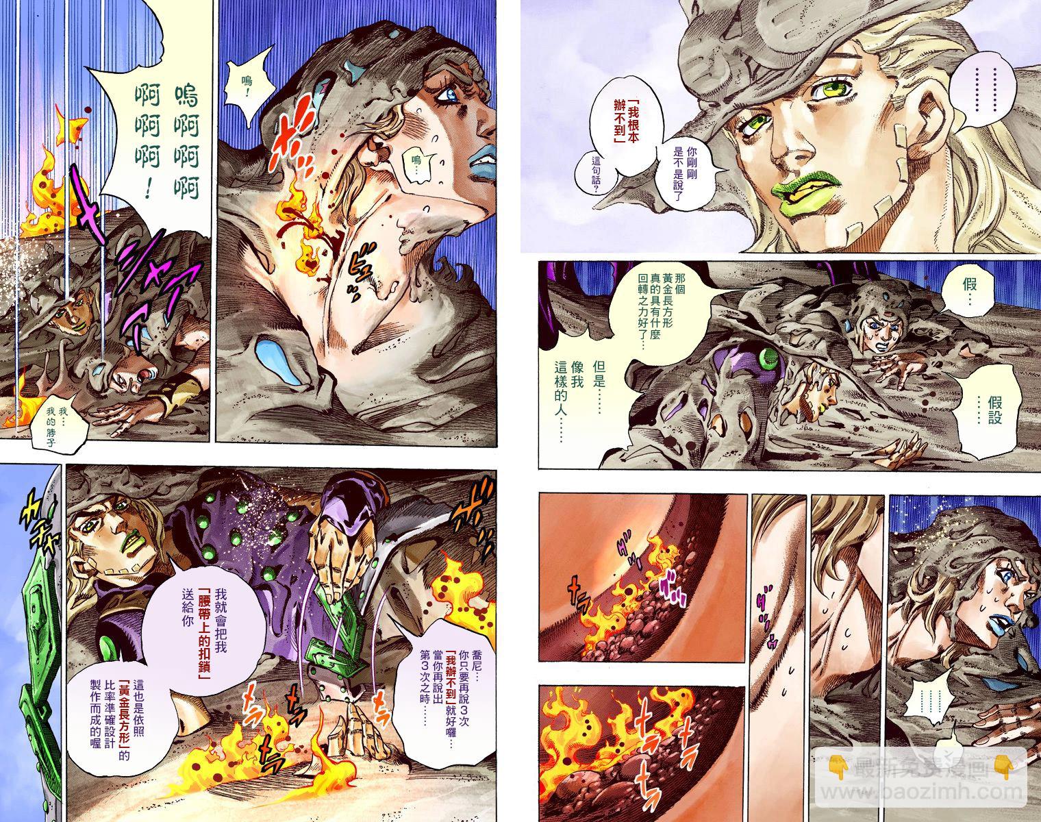 🍴JoJo奇妙冒险 第7部11卷全彩 第8页