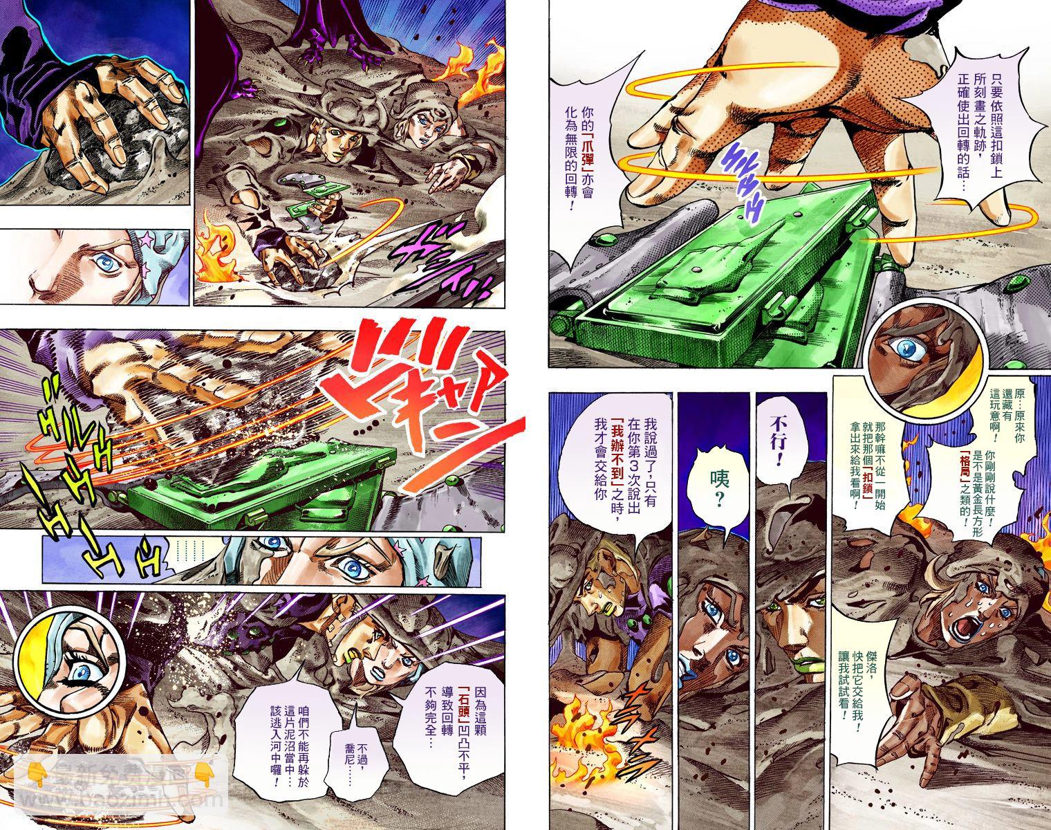 🍴JoJo奇妙冒险 第7部11卷全彩 第9页