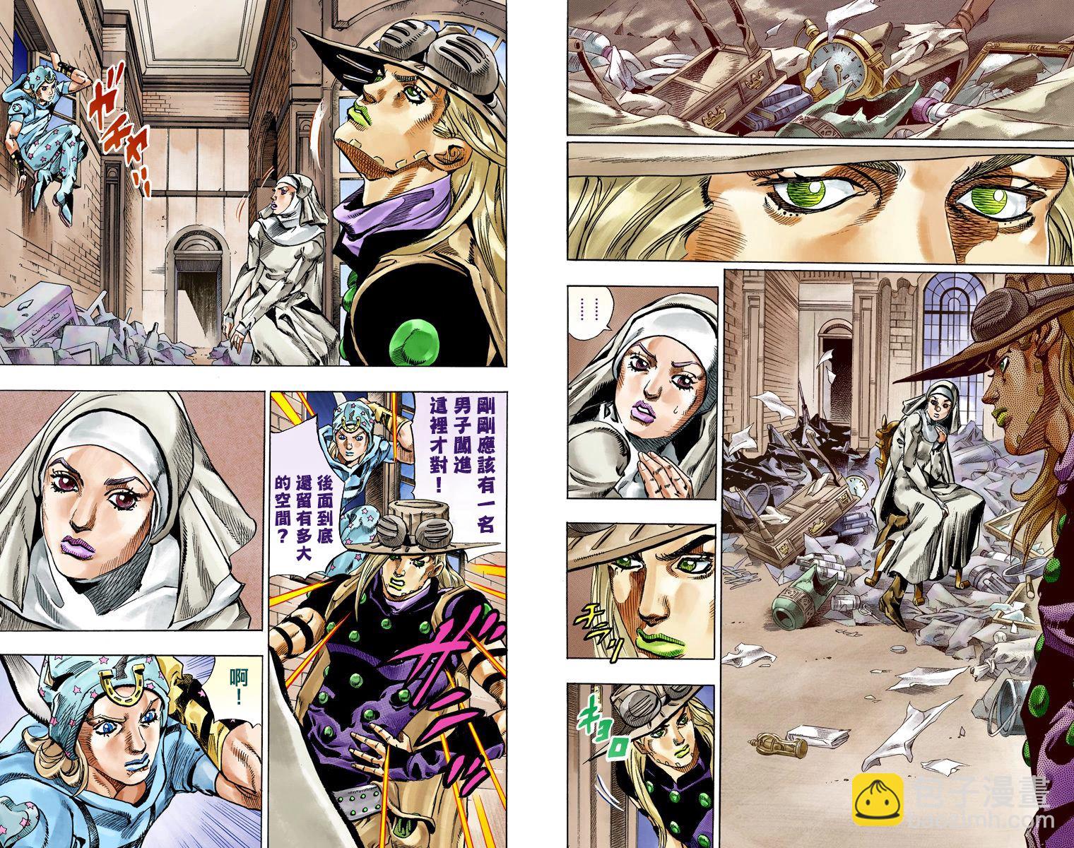 🍴JoJo奇妙冒险 第7部15卷全彩 第10页