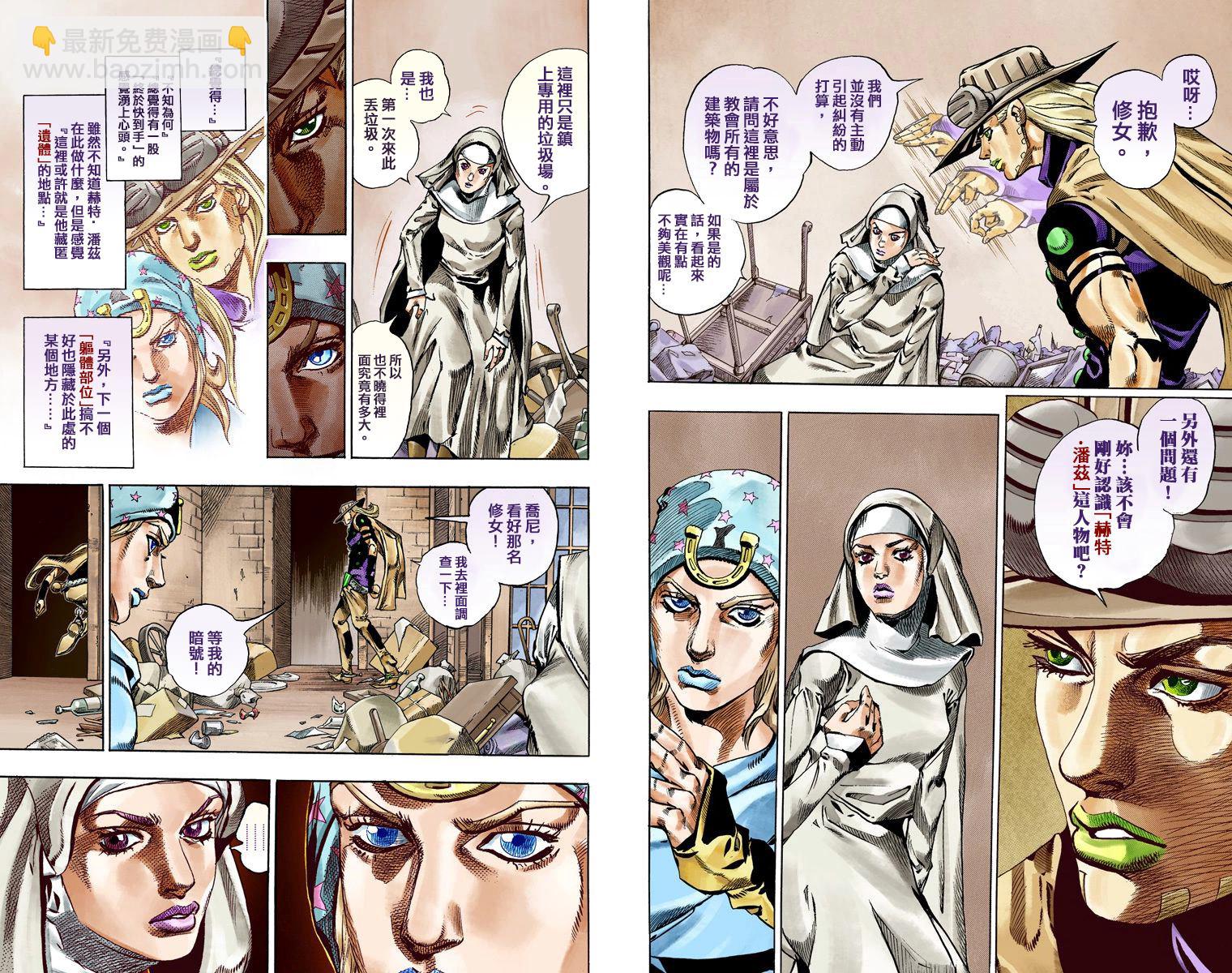 🍴JoJo奇妙冒险 第7部15卷全彩 第11页